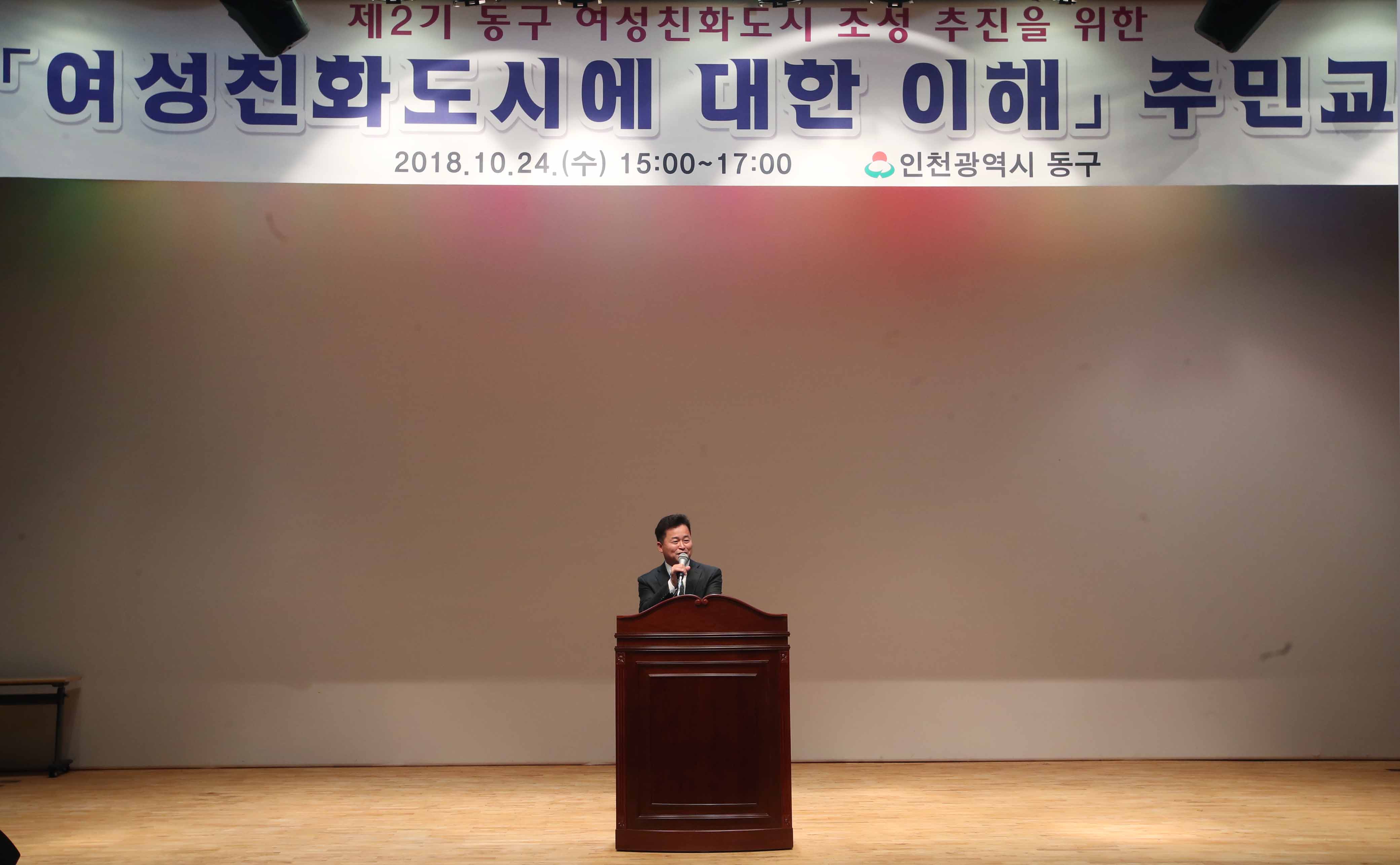 20181024_여성친화도시_주민이해_교육-2.jpg 이미지