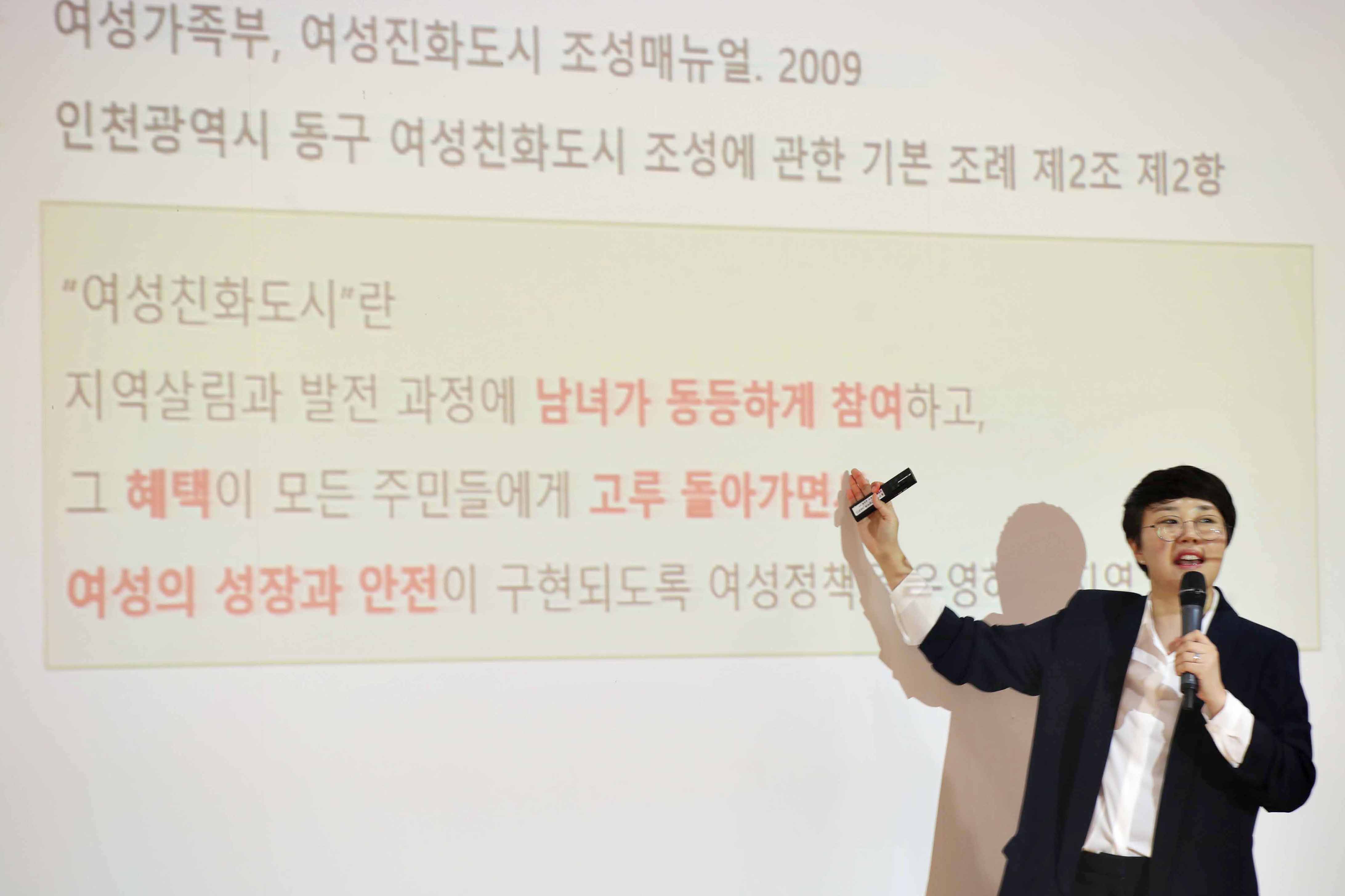 20181024_여성친화도시_주민이해_교육-3.jpg 이미지