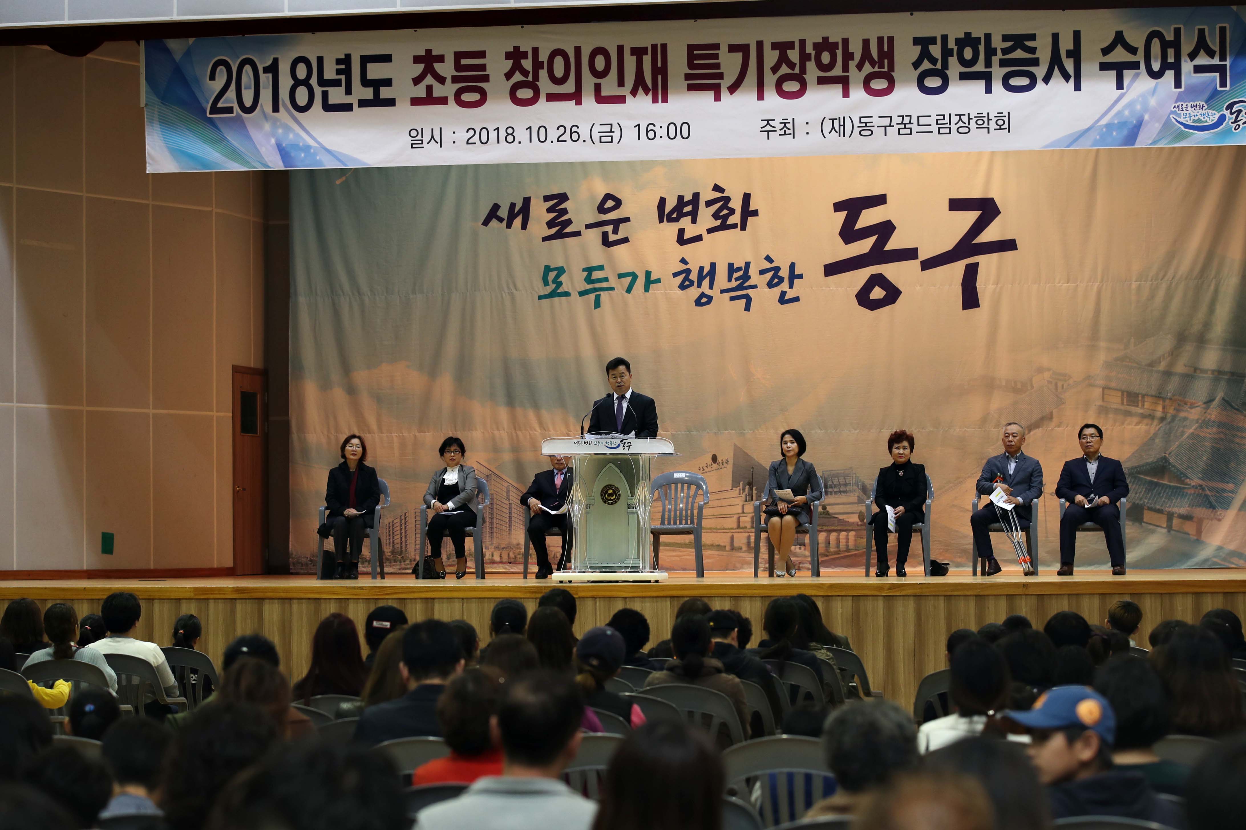 20181026_2018년도_초등_창의인재_특기장학생_장학증서_수여식1.jpg 이미지