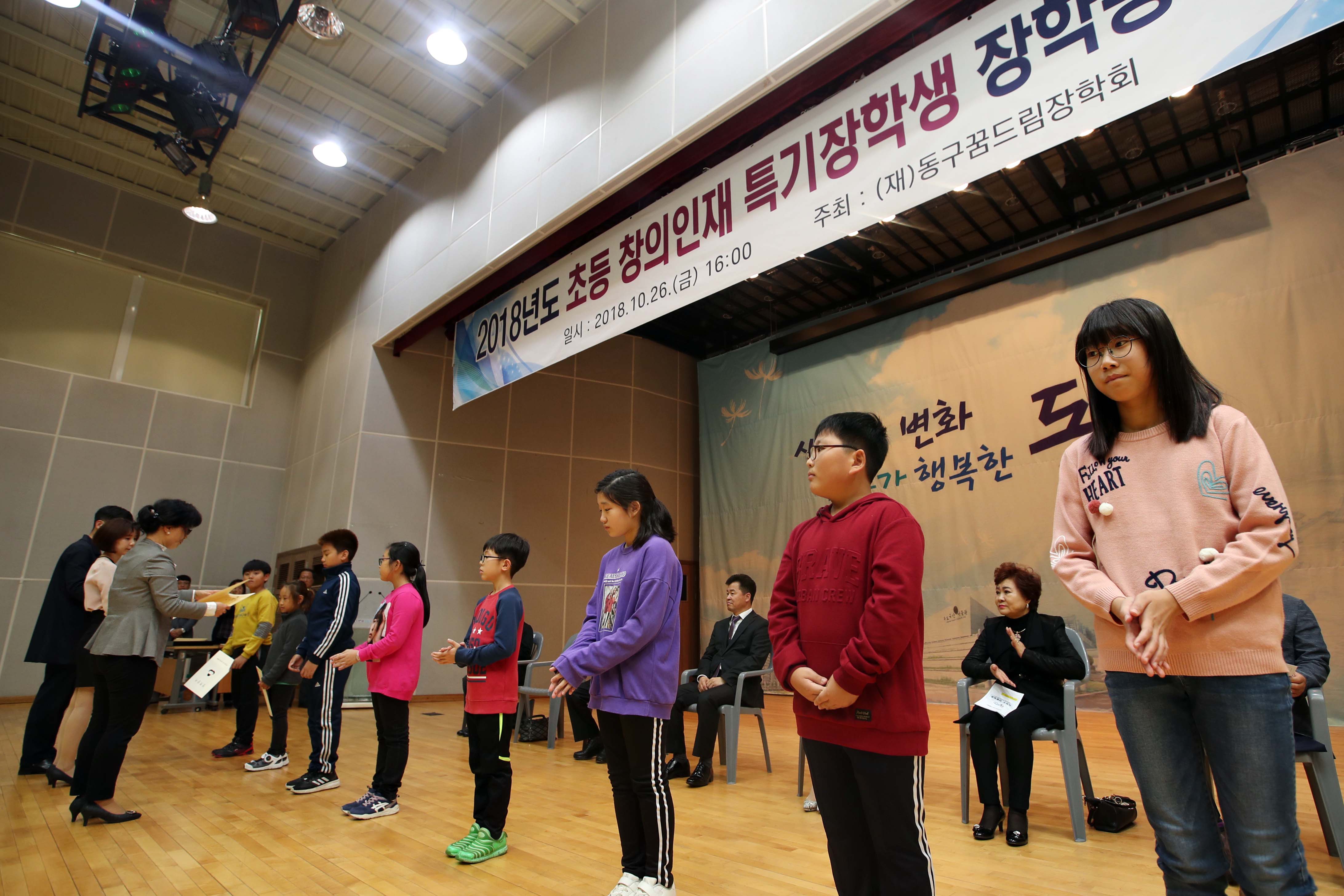 20181026_2018년도_초등_창의인재_특기장학생_장학증서_수여식4.jpg 이미지