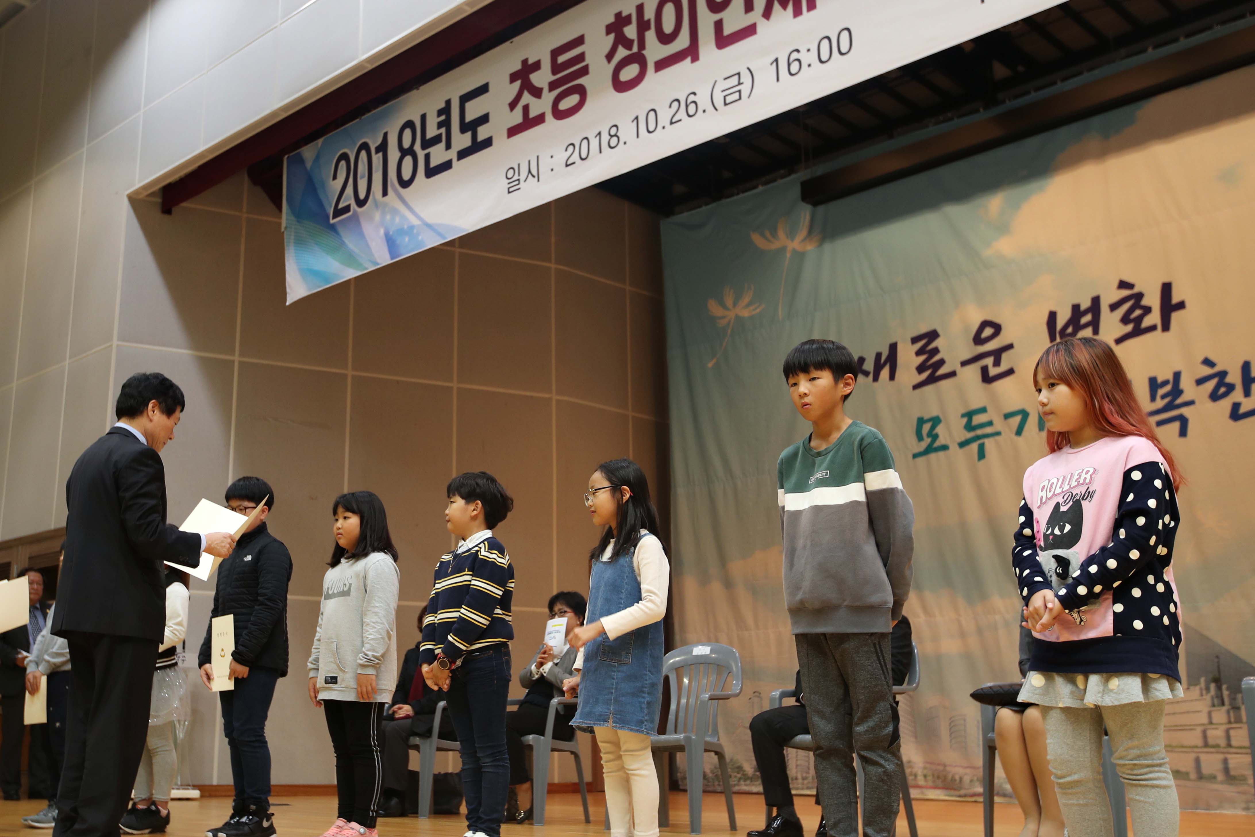 20181026_2018년도_초등_창의인재_특기장학생_장학증서_수여식6.jpg 이미지