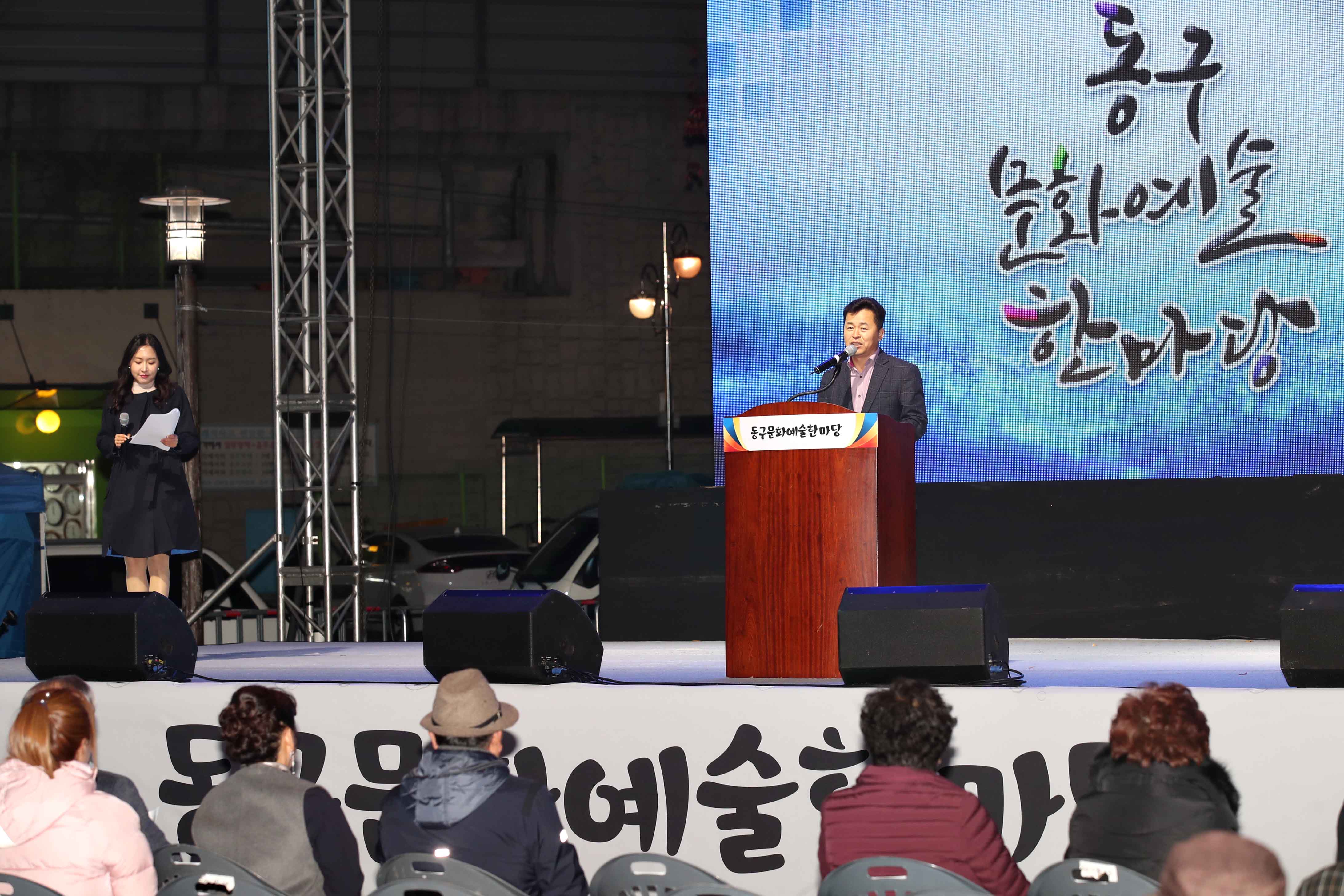 20181027_동구_문화예술한마당5.jpg 이미지