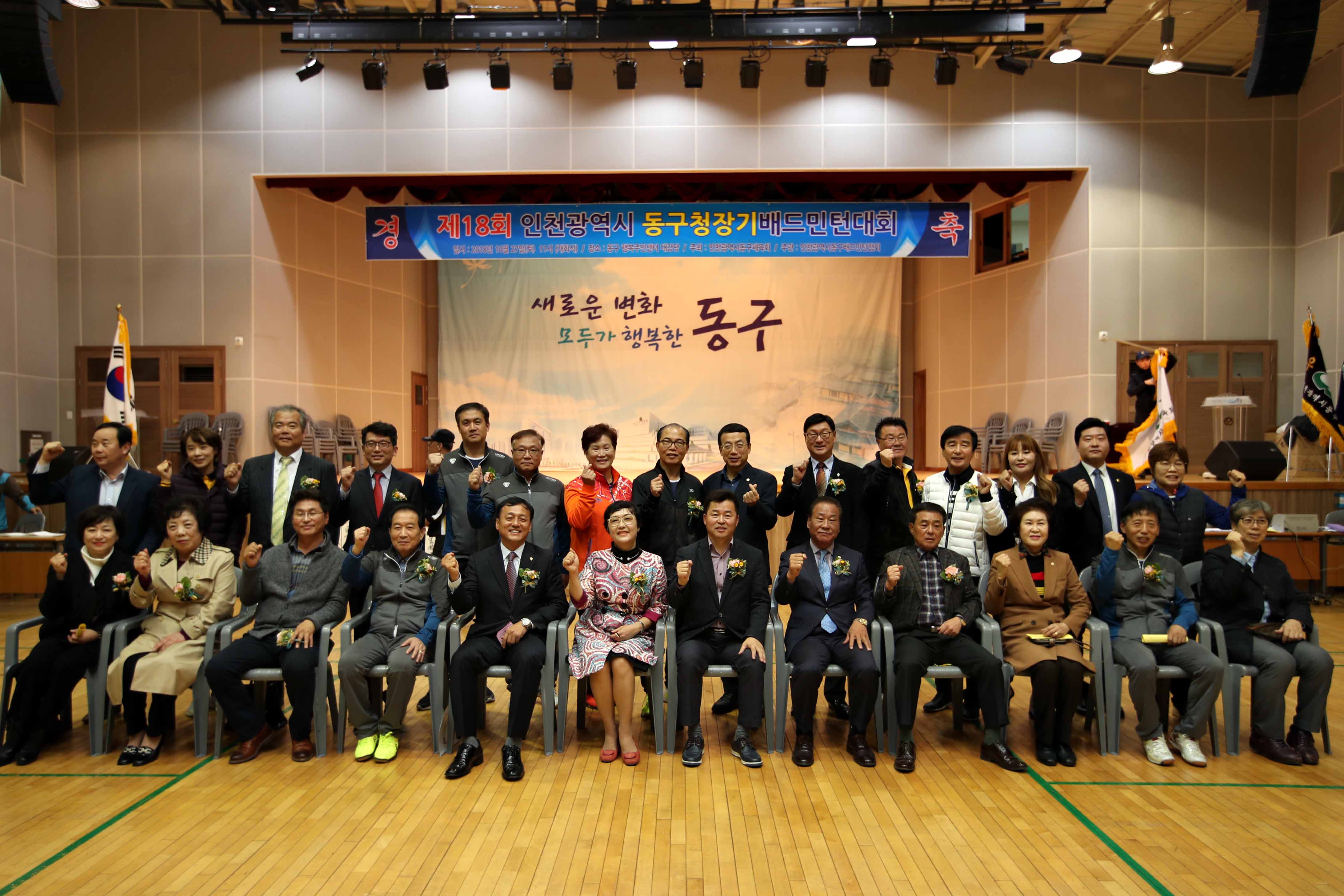 20181027_제18회_동구청장기_배드민턴_대회13.jpg 이미지