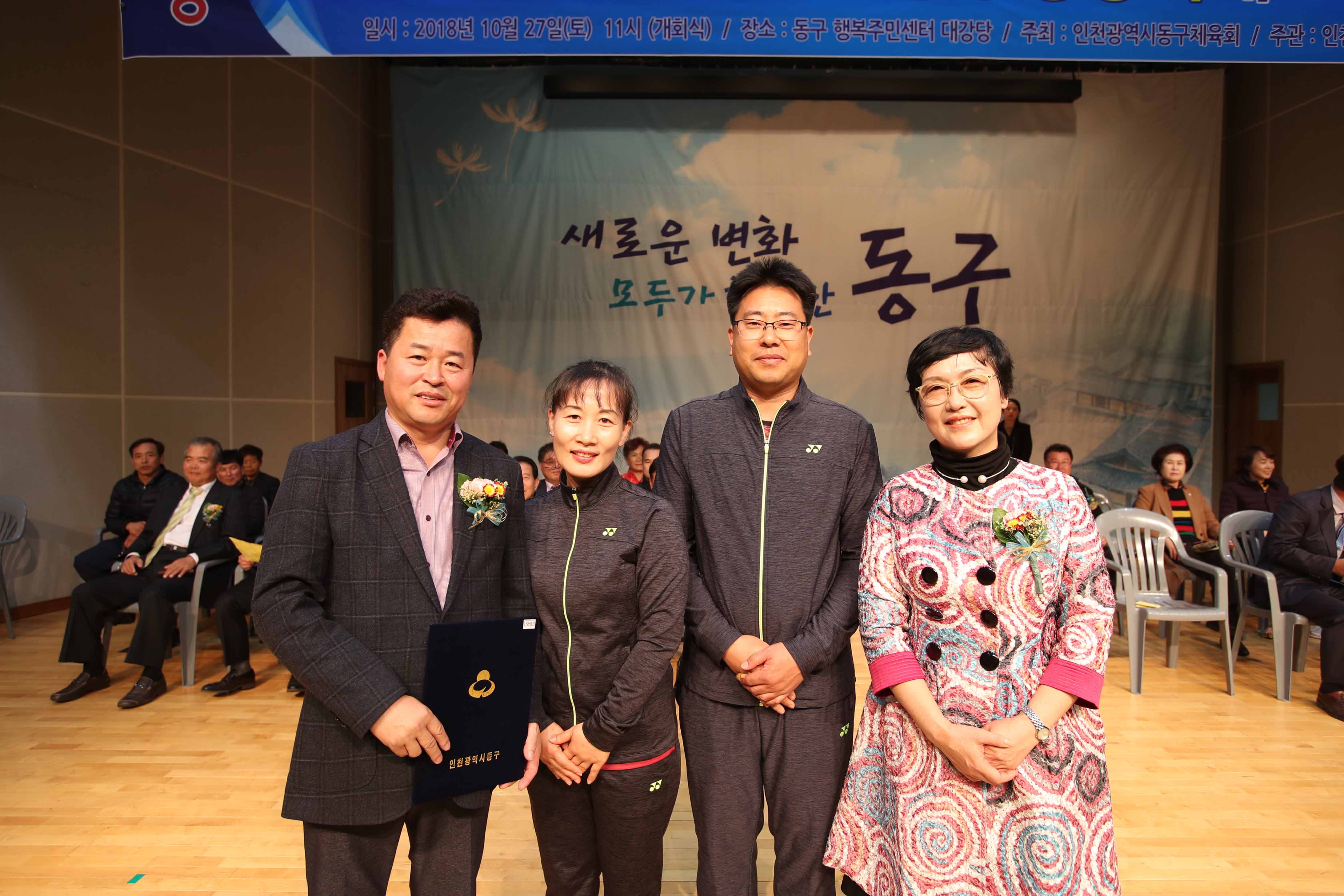 20181027_제18회_동구청장기_배드민턴_대회2.jpg 이미지