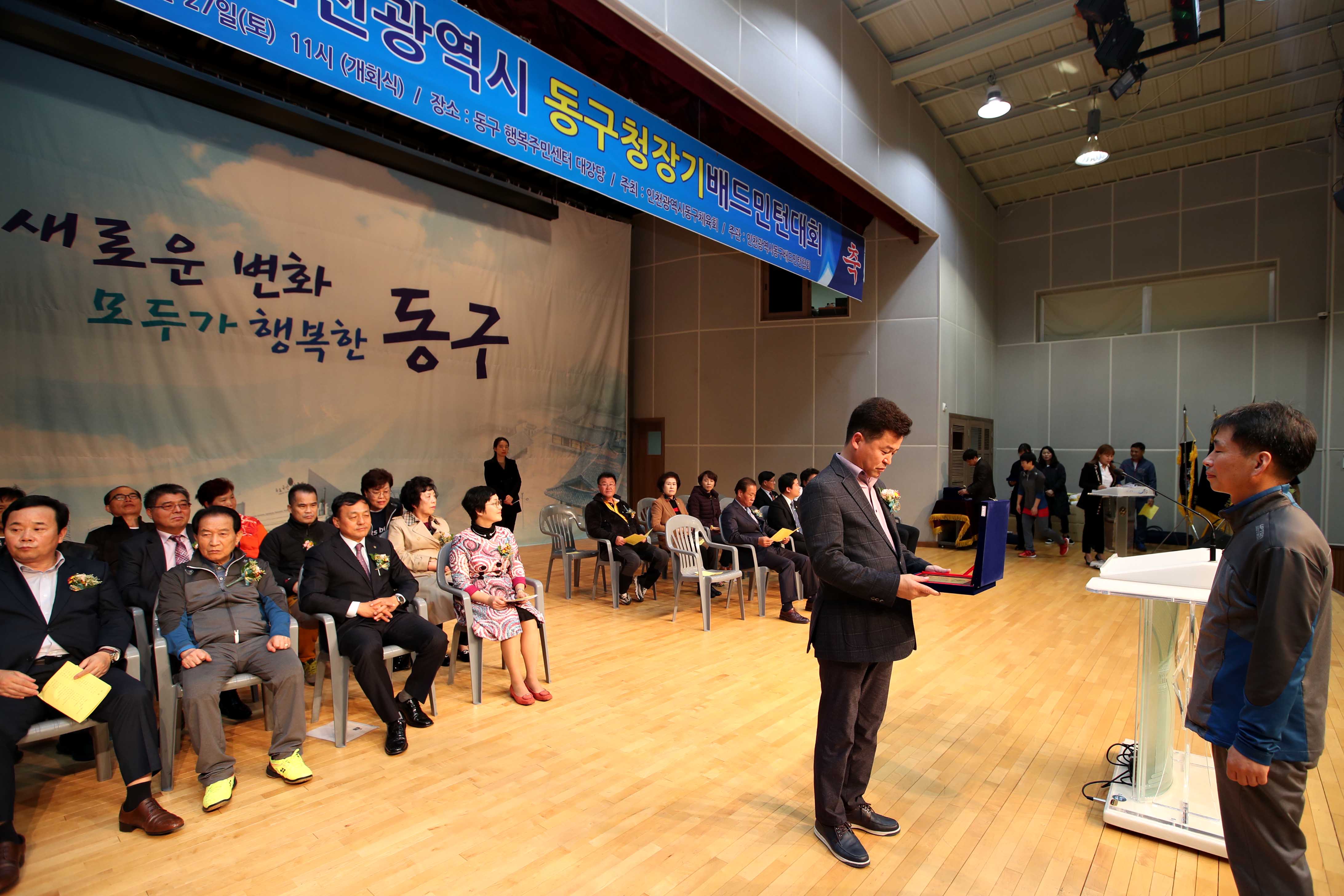 20181027_제18회_동구청장기_배드민턴_대회7.jpg 이미지