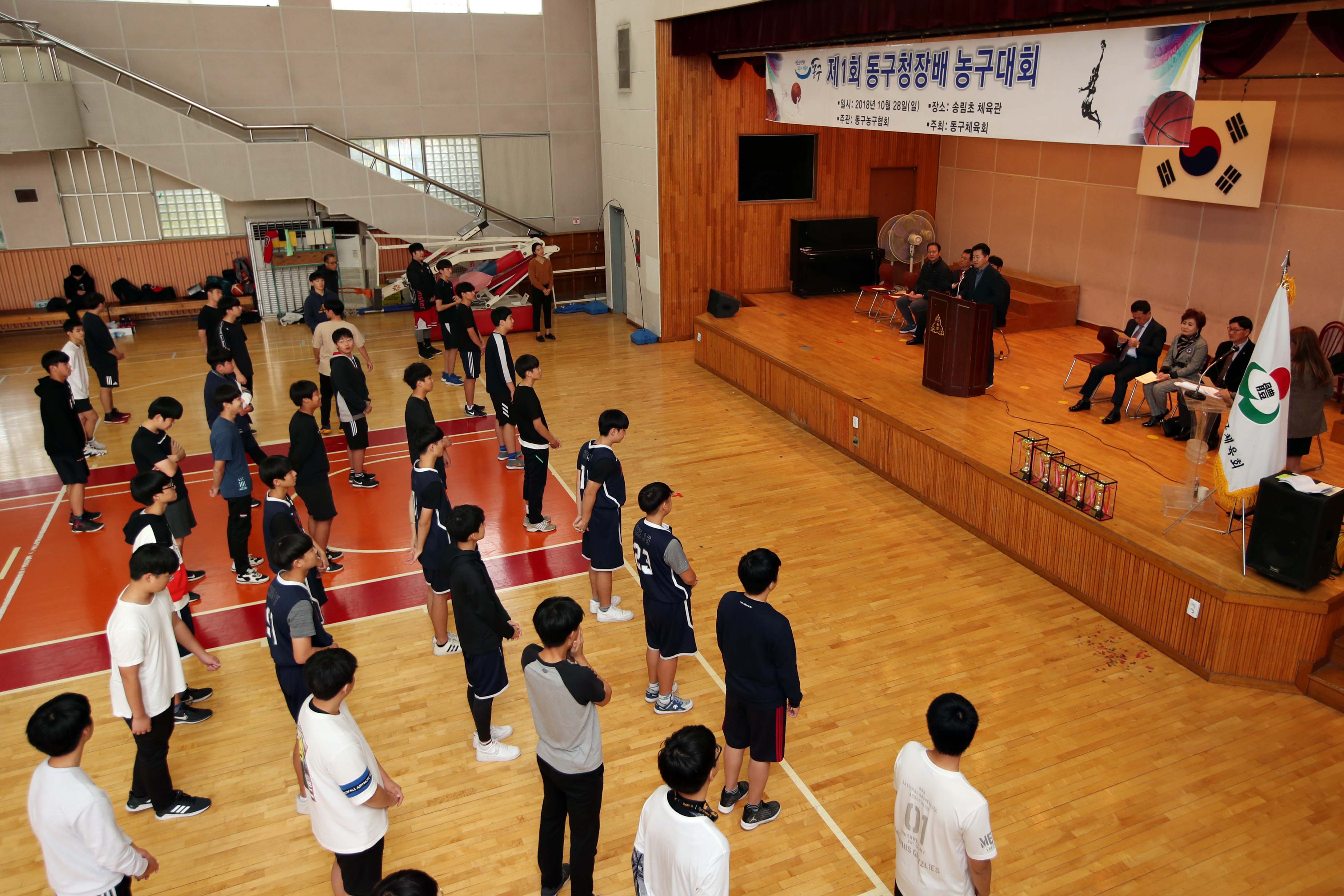 20181028_제1회_동구청장배_농구대회6.jpg 이미지