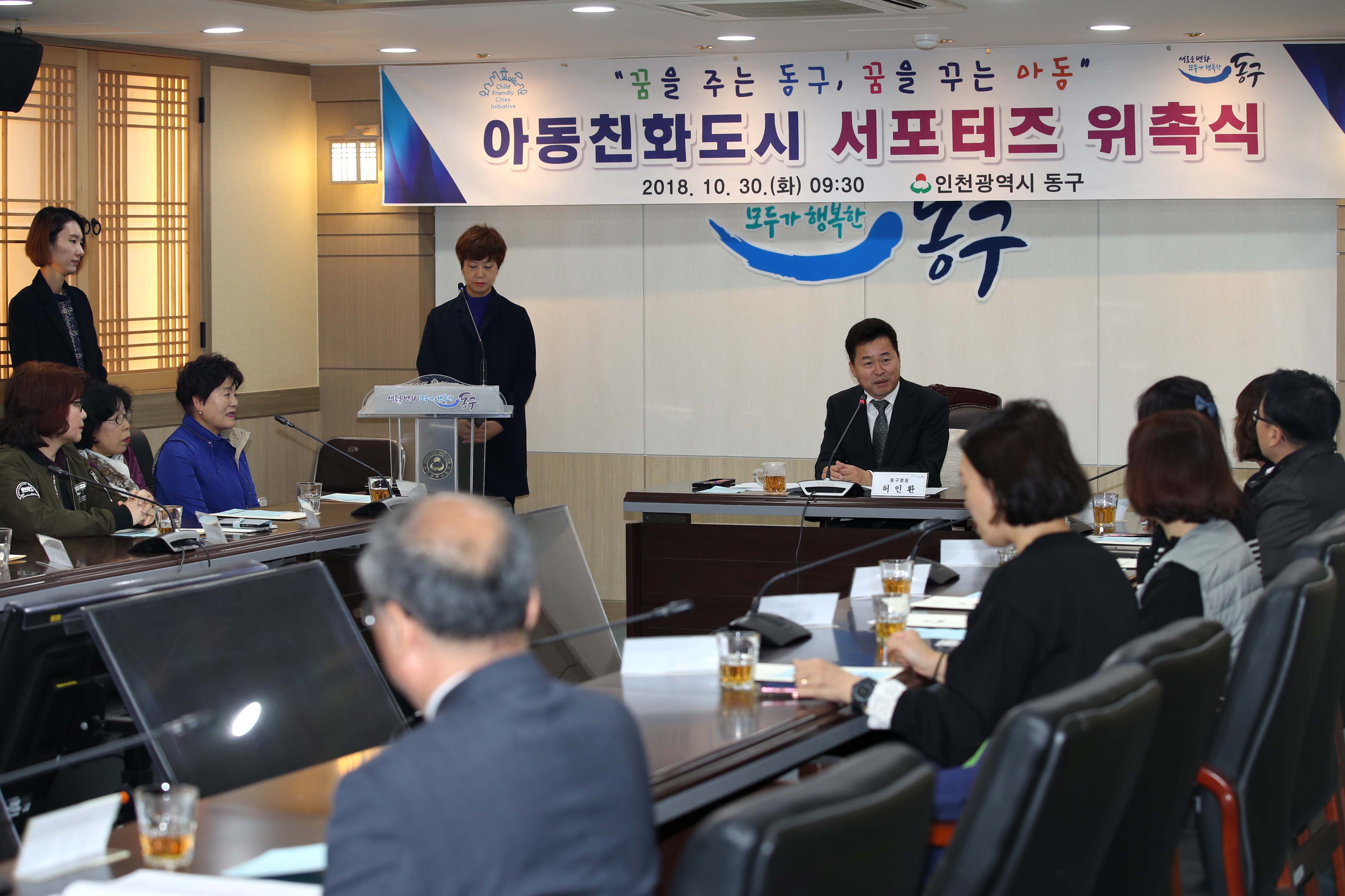20181030_아동친화도시_서포터즈_위촉식2.jpg 이미지