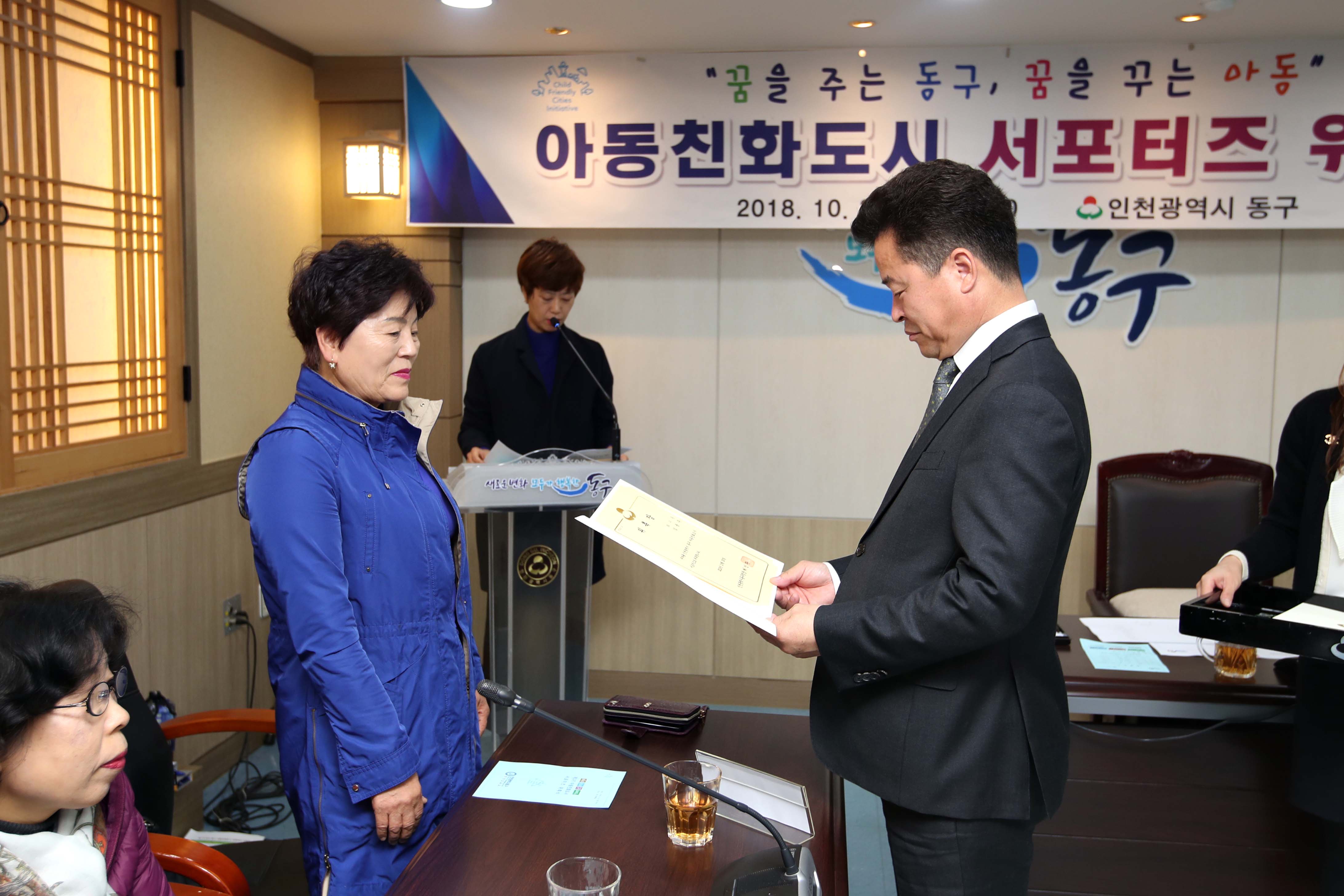 20181030_아동친화도시_서포터즈_위촉식20.jpg 이미지