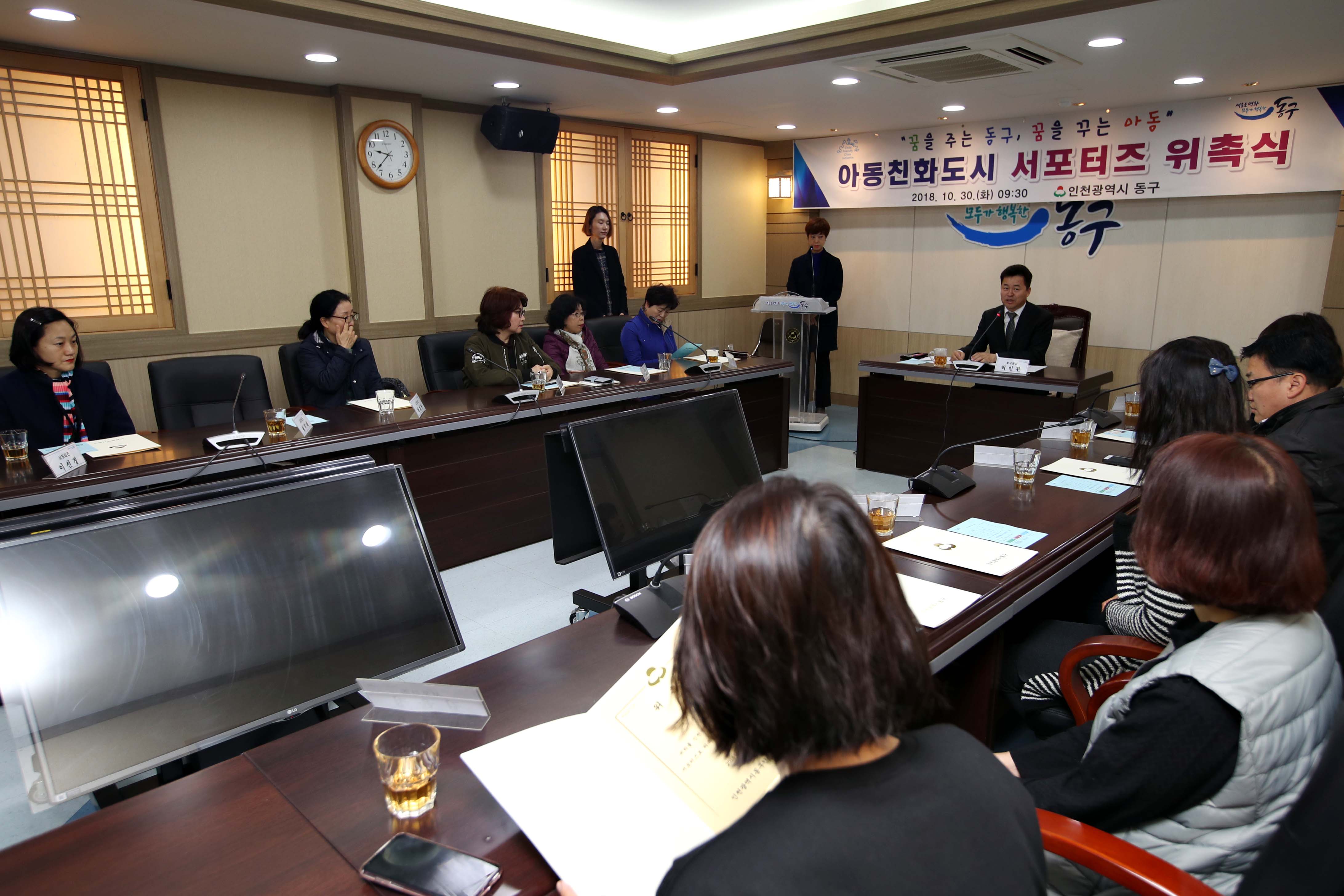 20181030_아동친화도시_서포터즈_위촉식5.jpg 이미지
