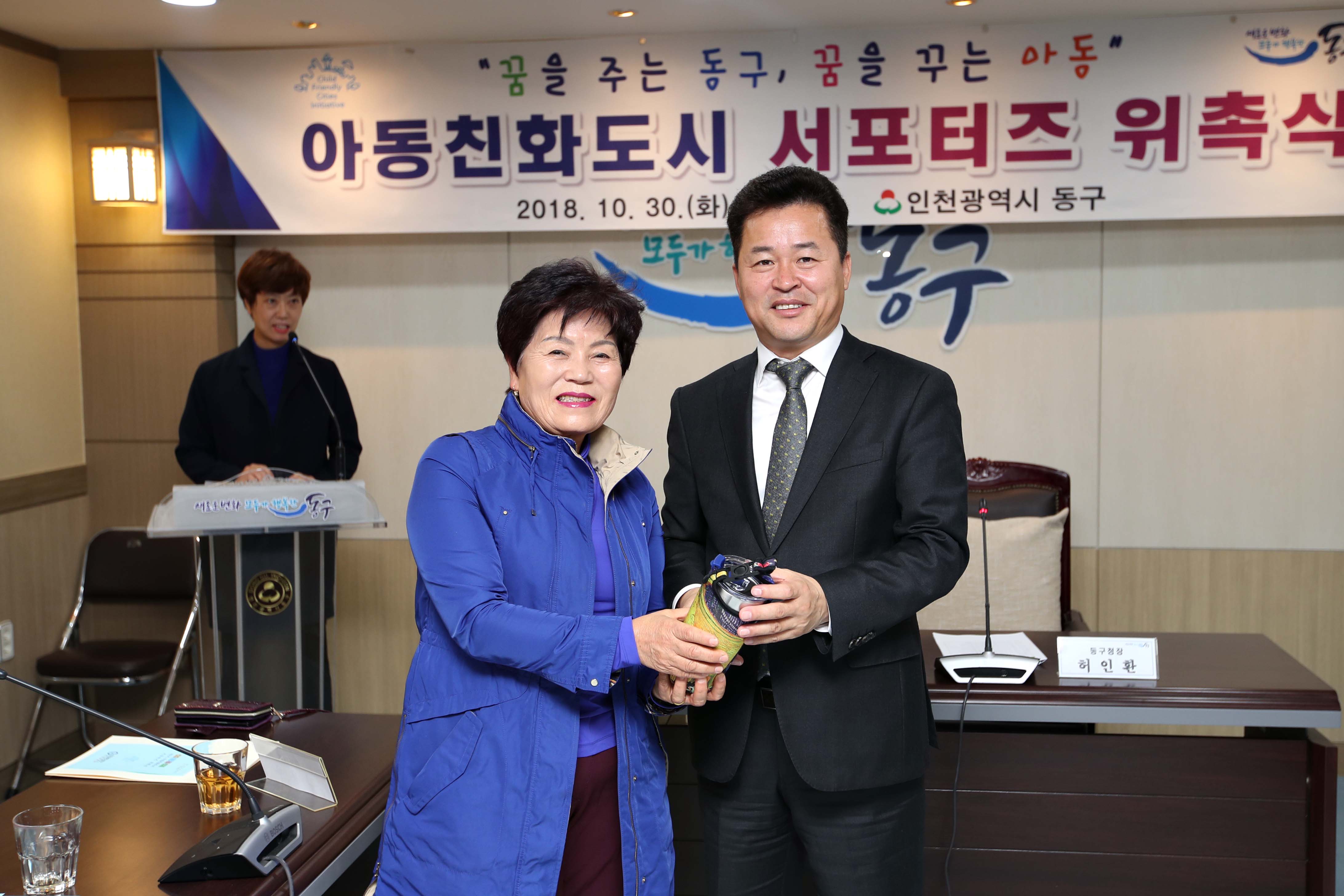 20181030_아동친화도시_서포터즈_위촉식7.jpg 이미지