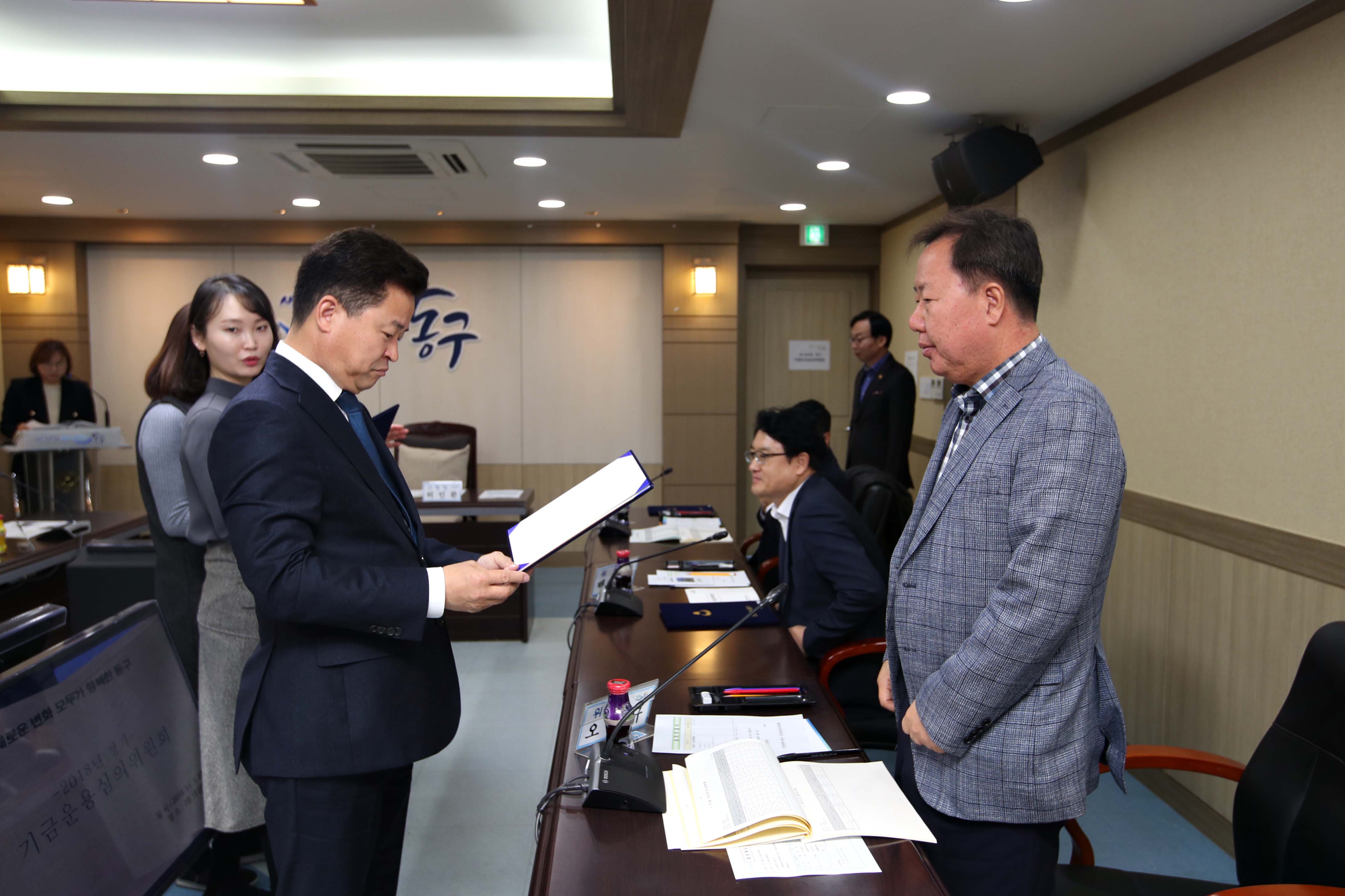 20181101_기금운용심의위원회5.jpg 이미지