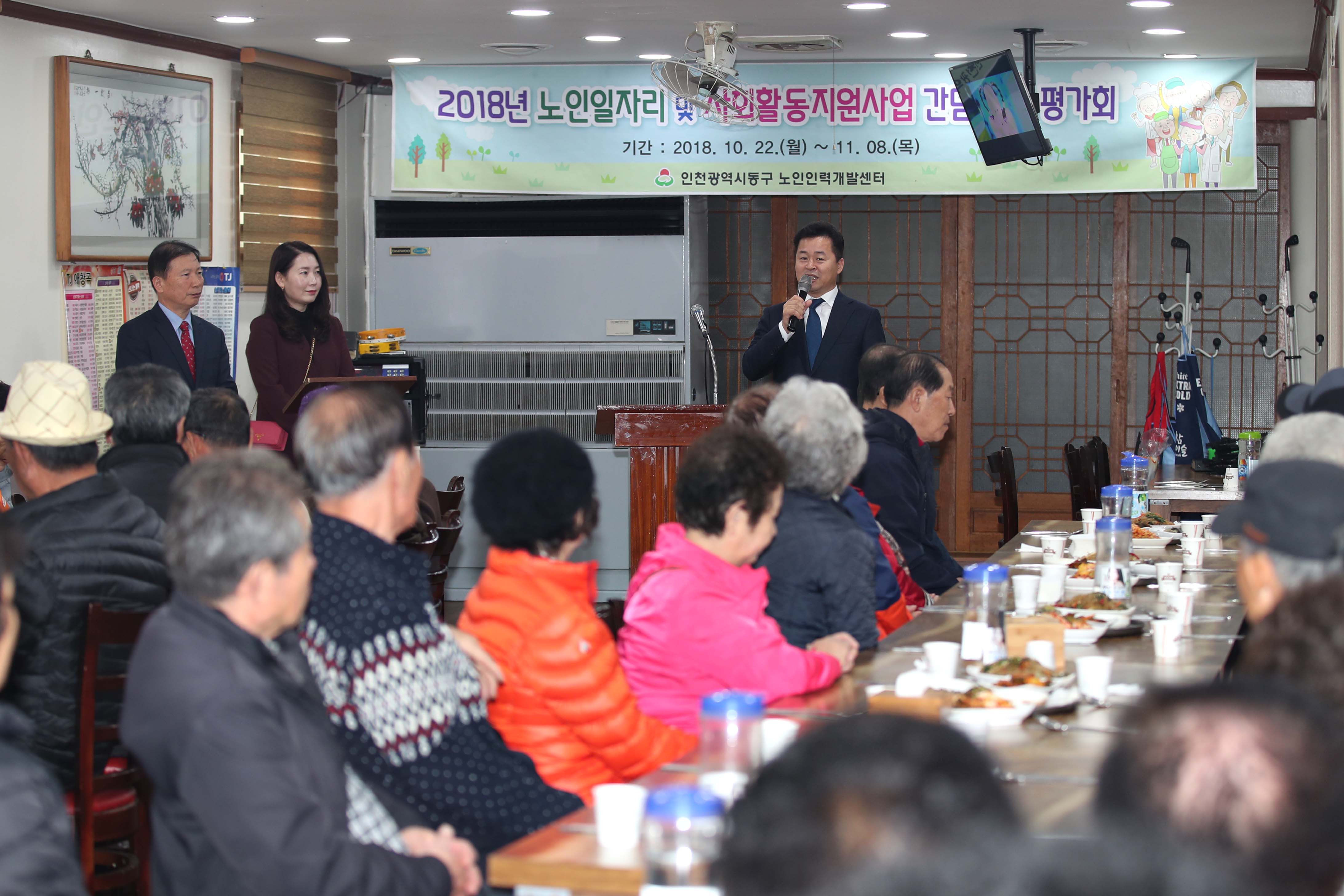 20181101_노인일자리_및_사회활동지원사업_간담회1.jpg 이미지