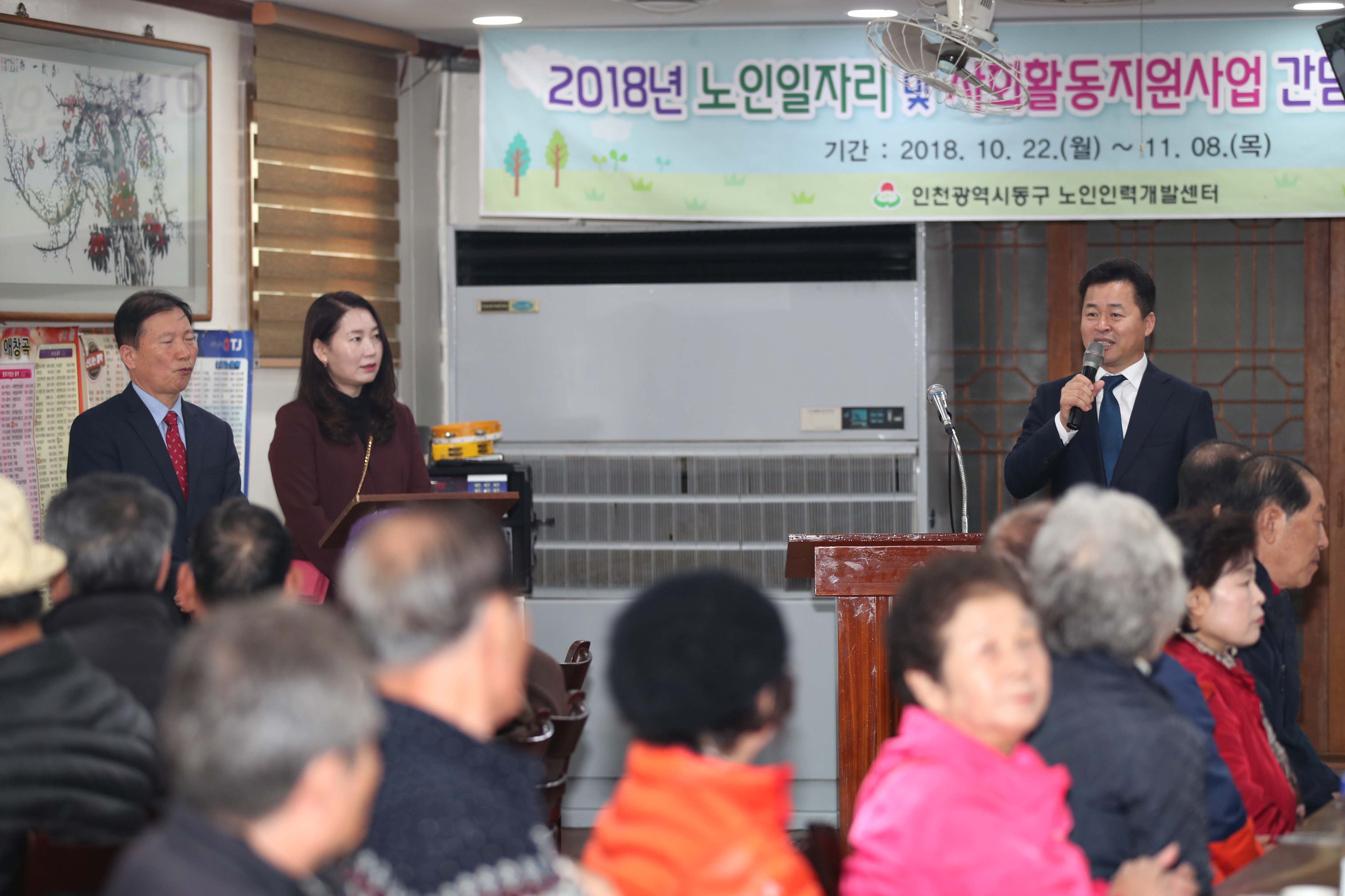 20181101_노인일자리_및_사회활동지원사업_간담회3.jpg 이미지