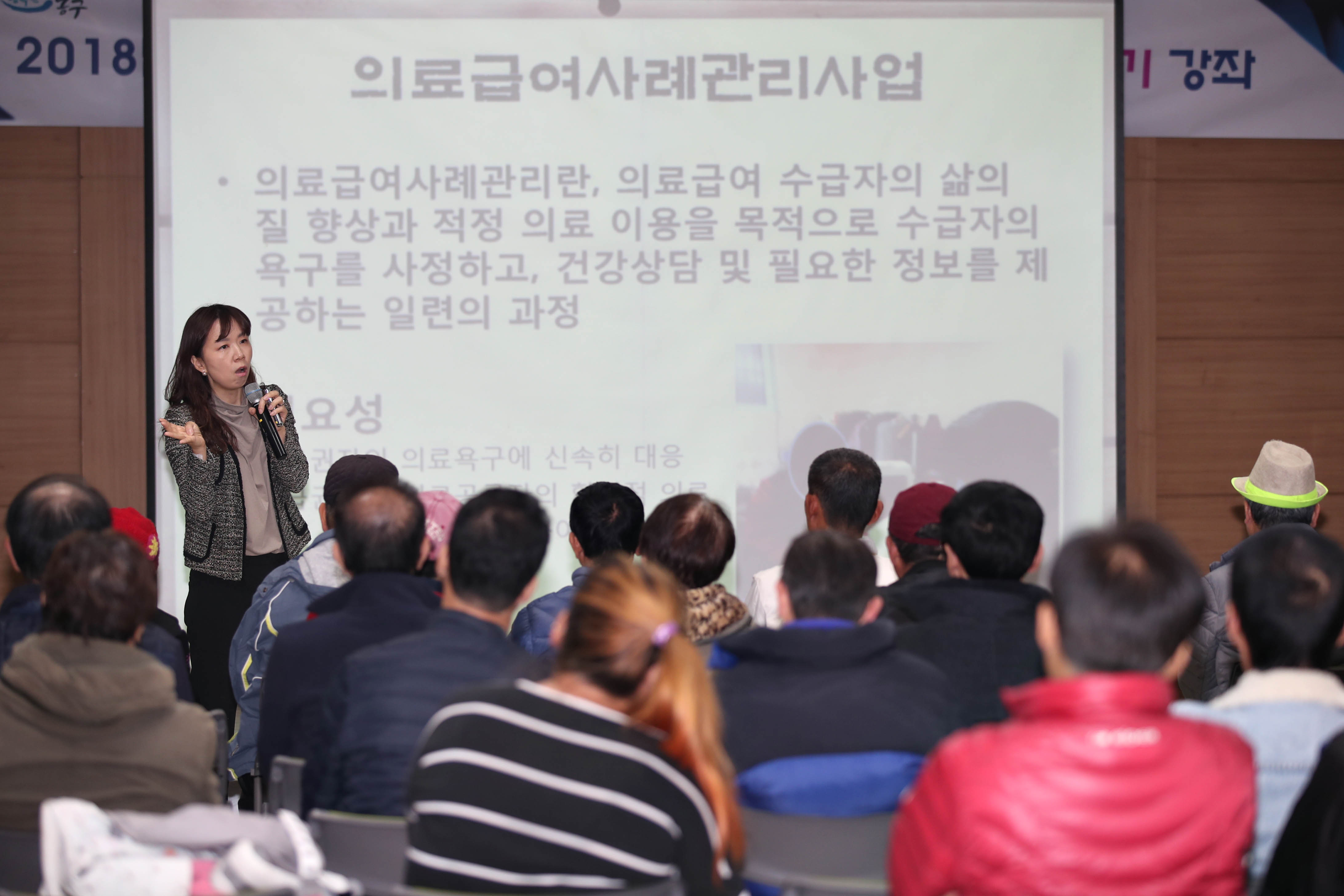 20181101_의료급여_바로알기_강좌1.jpg 이미지