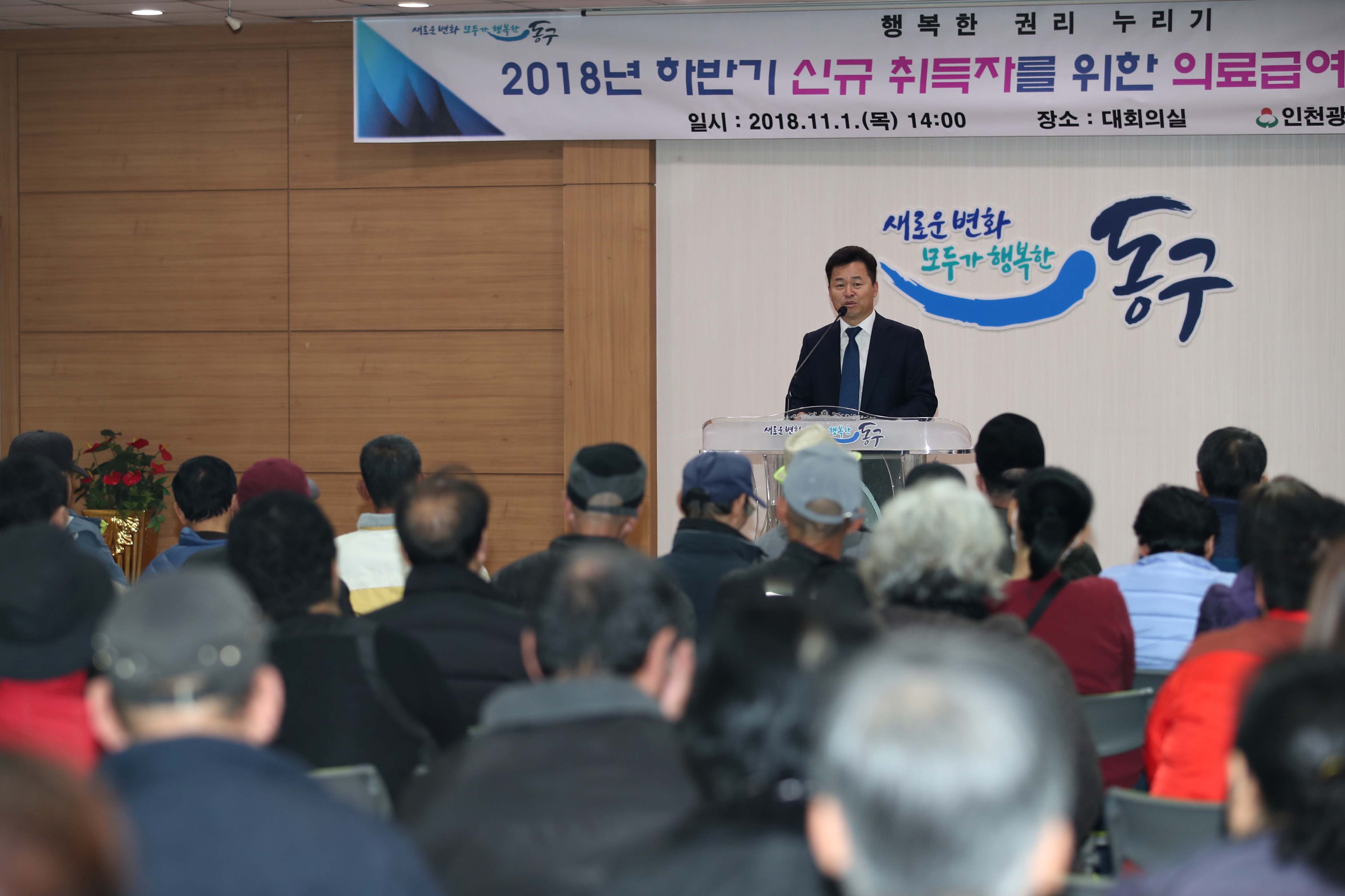 20181101_의료급여_바로알기_강좌2.jpg 이미지