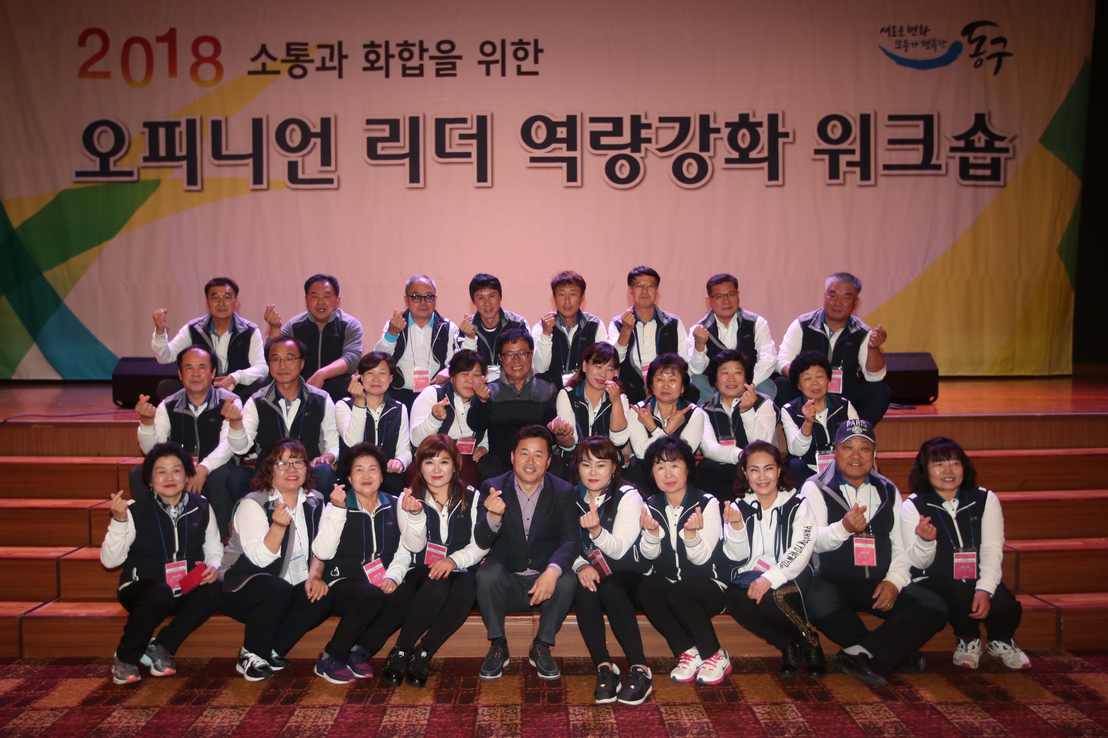 20181102_오피니언리더_역량강화_워크숍_기념2.jpg 이미지