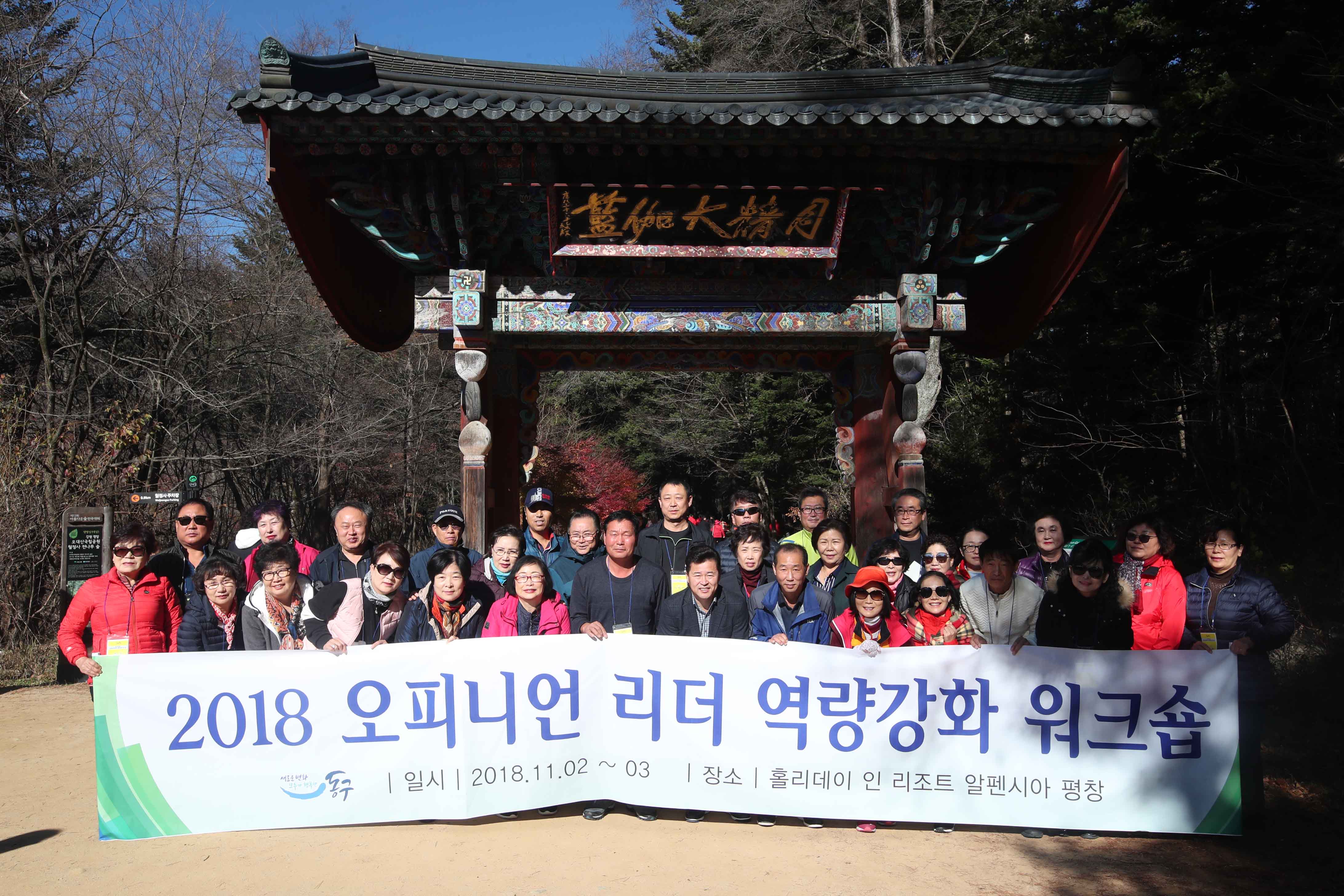 20181103_오피니언리더_역량강화_워크숍3.jpg 이미지
