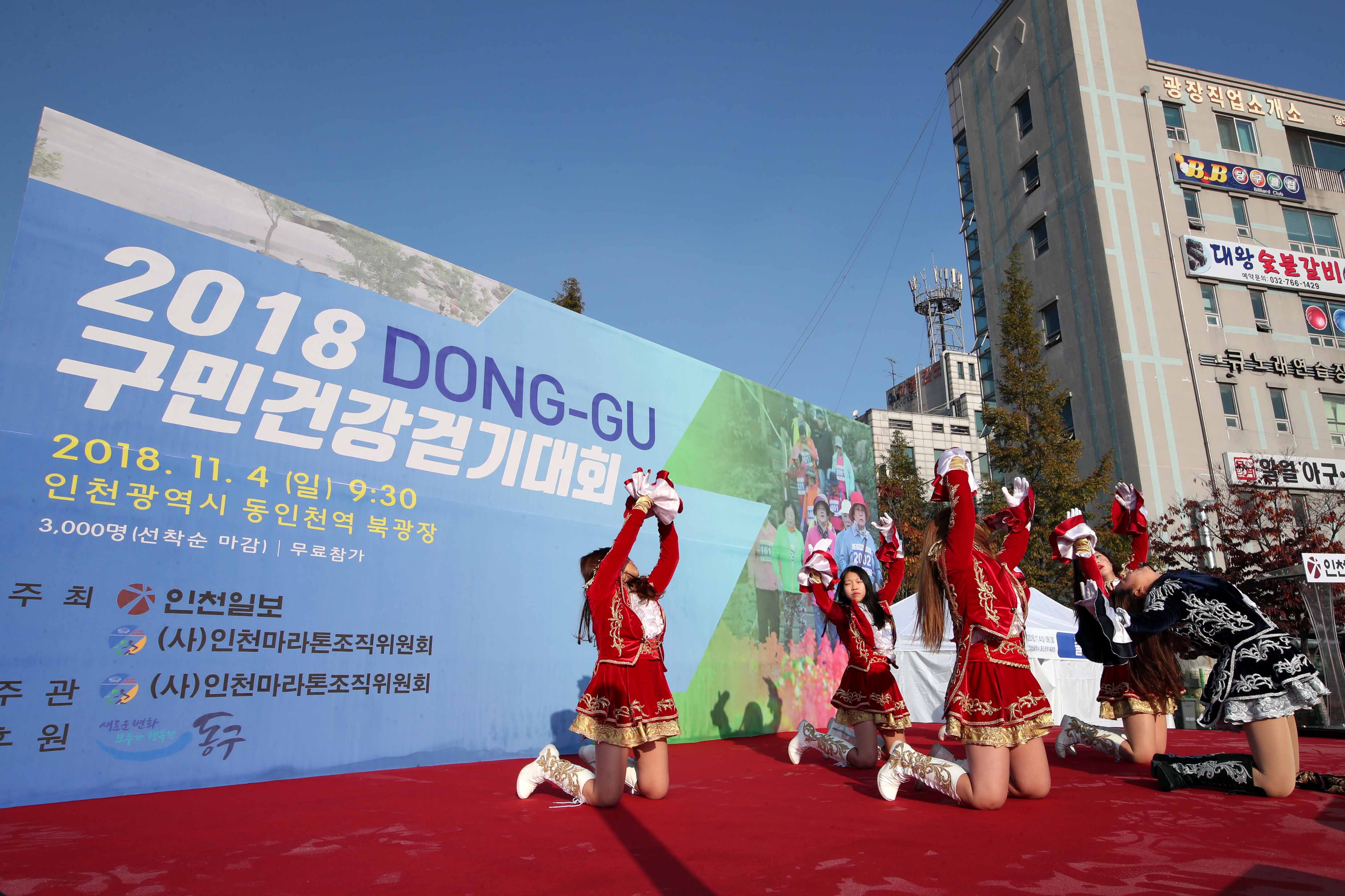 20181104_구민_건강걷기_대회16.jpg 이미지