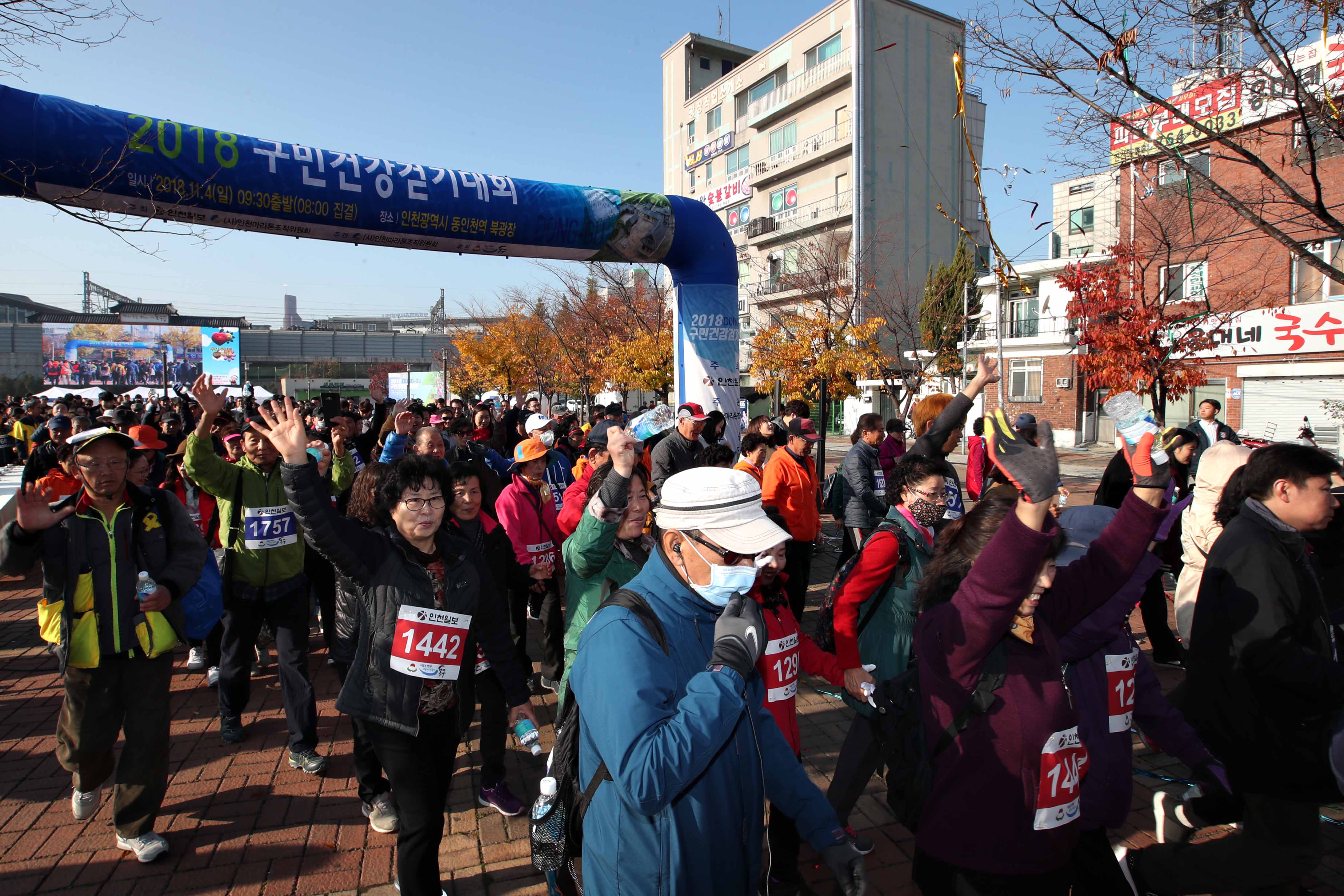 20181104_구민_건강걷기_대회4.jpg 이미지