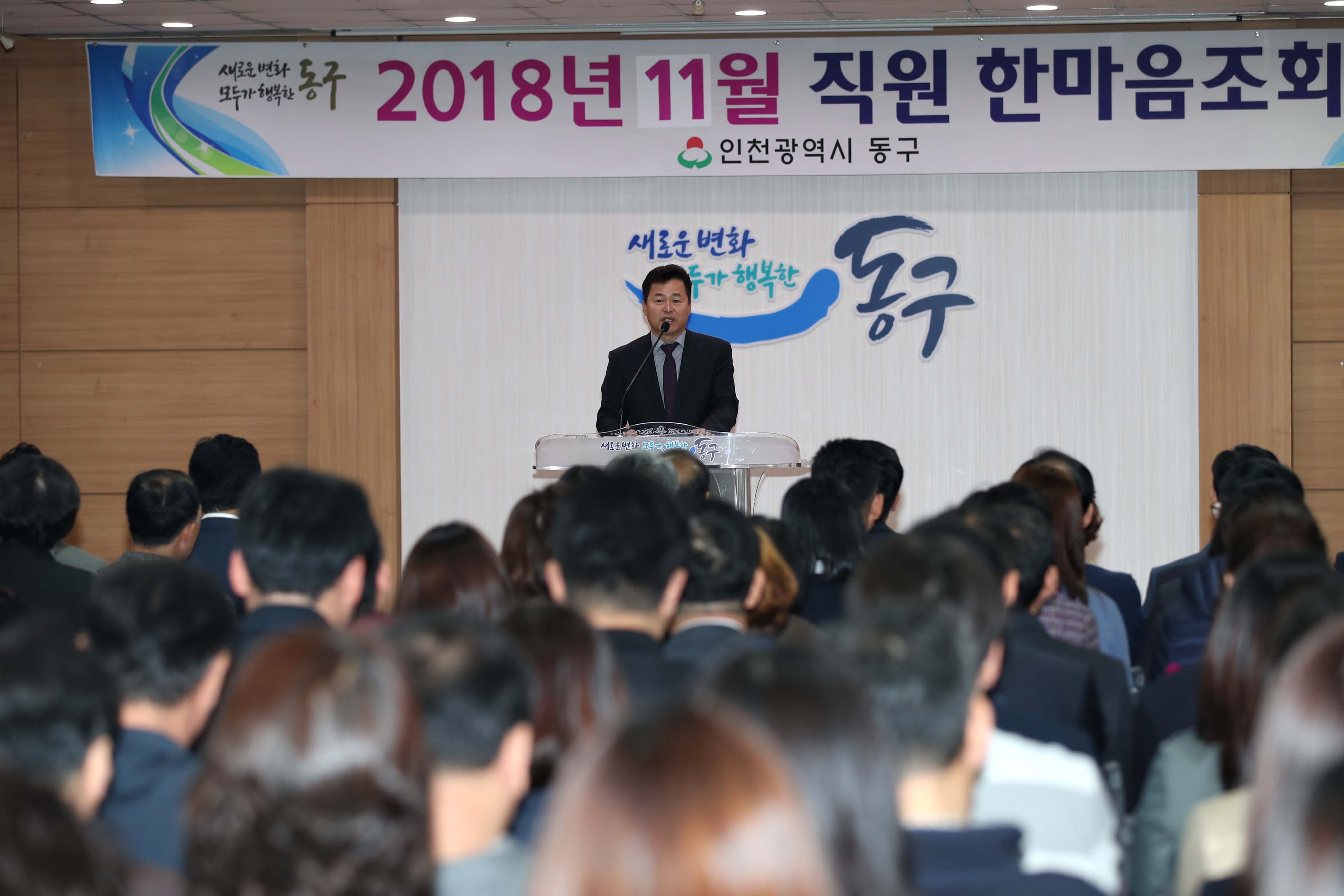 20181105_직원_한마음조회1.jpg 이미지