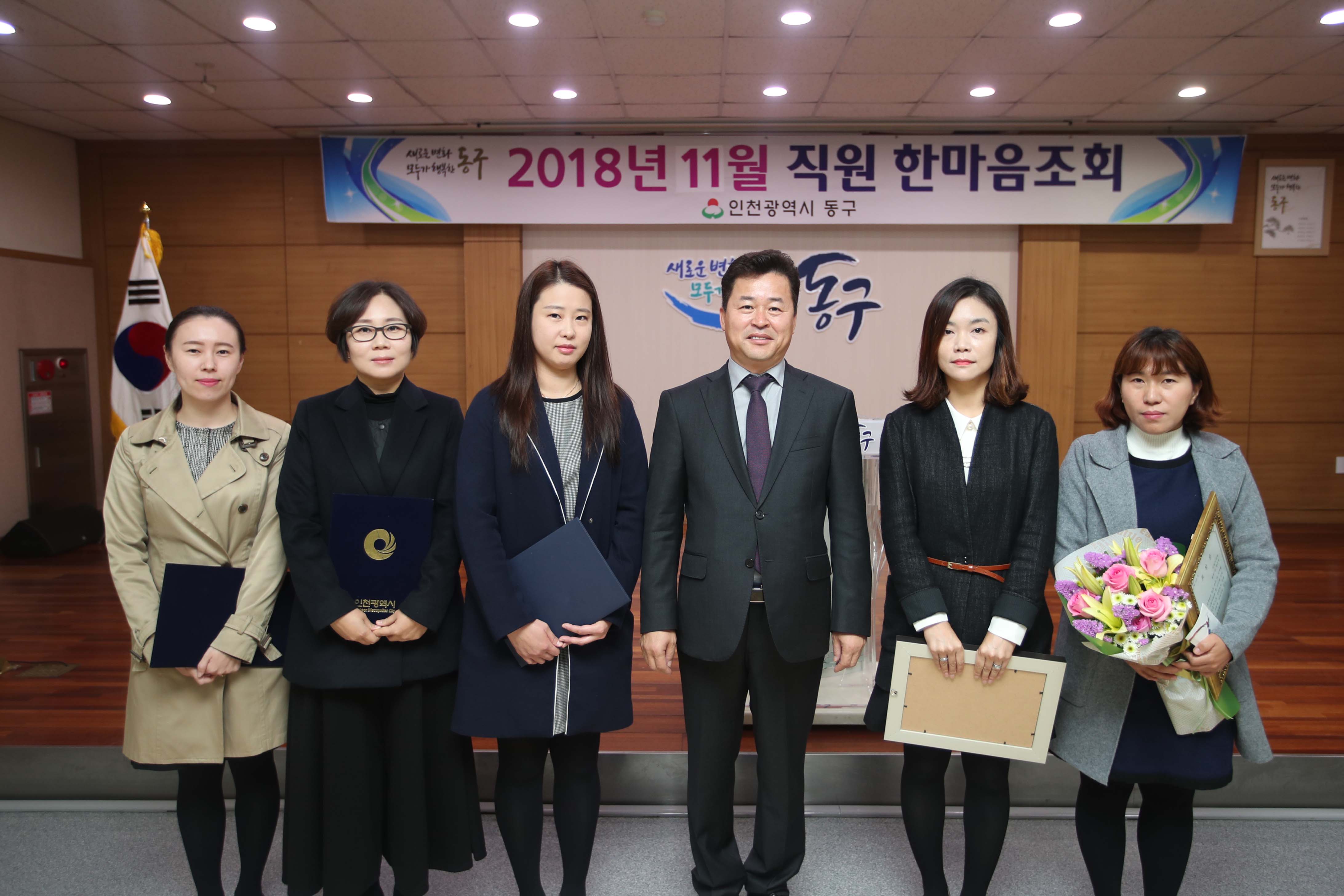 20181105_직원_한마음조회3.jpg 이미지
