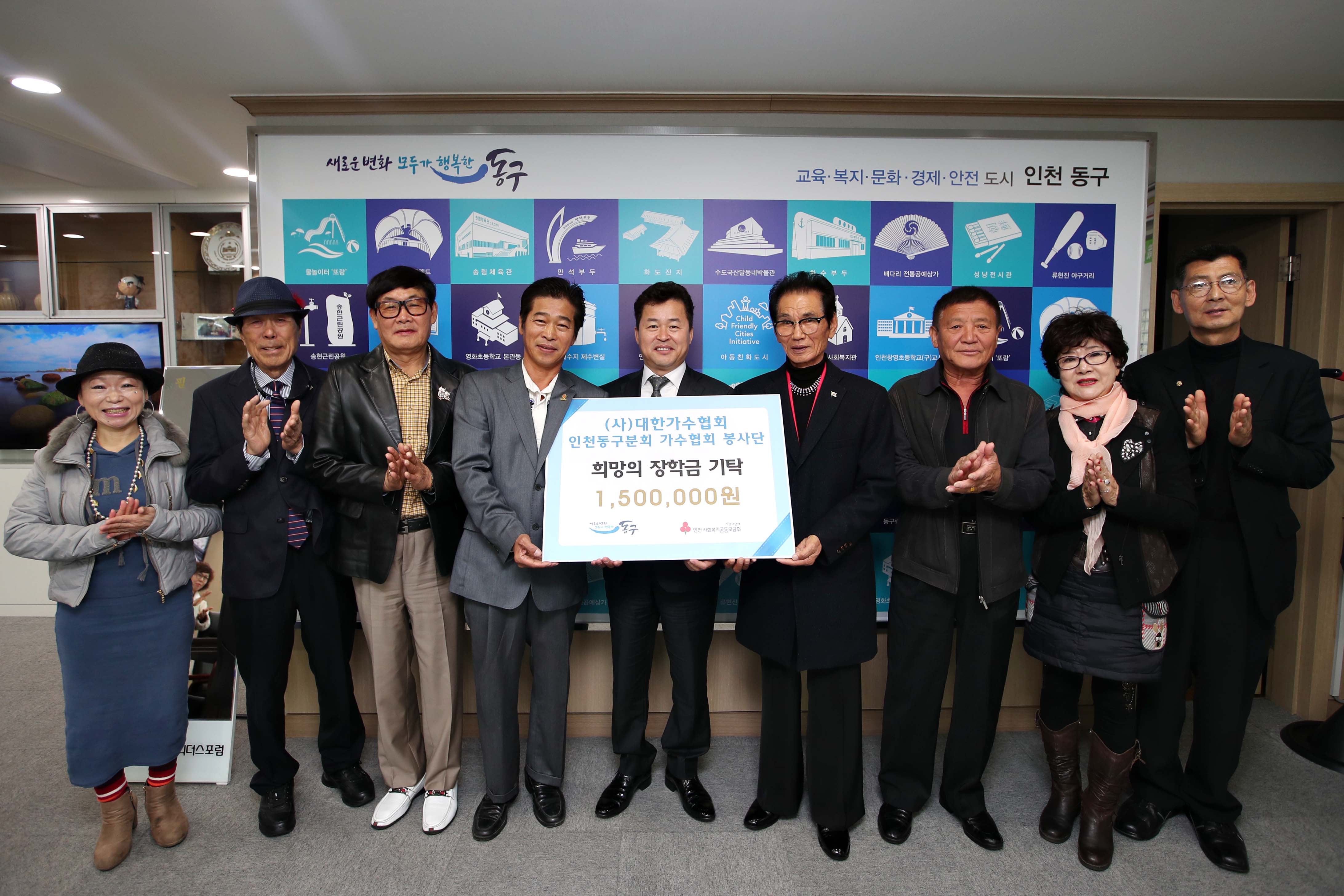 20181106_대한가수협회_동구분회_장학금_기탁식1.jpg 이미지