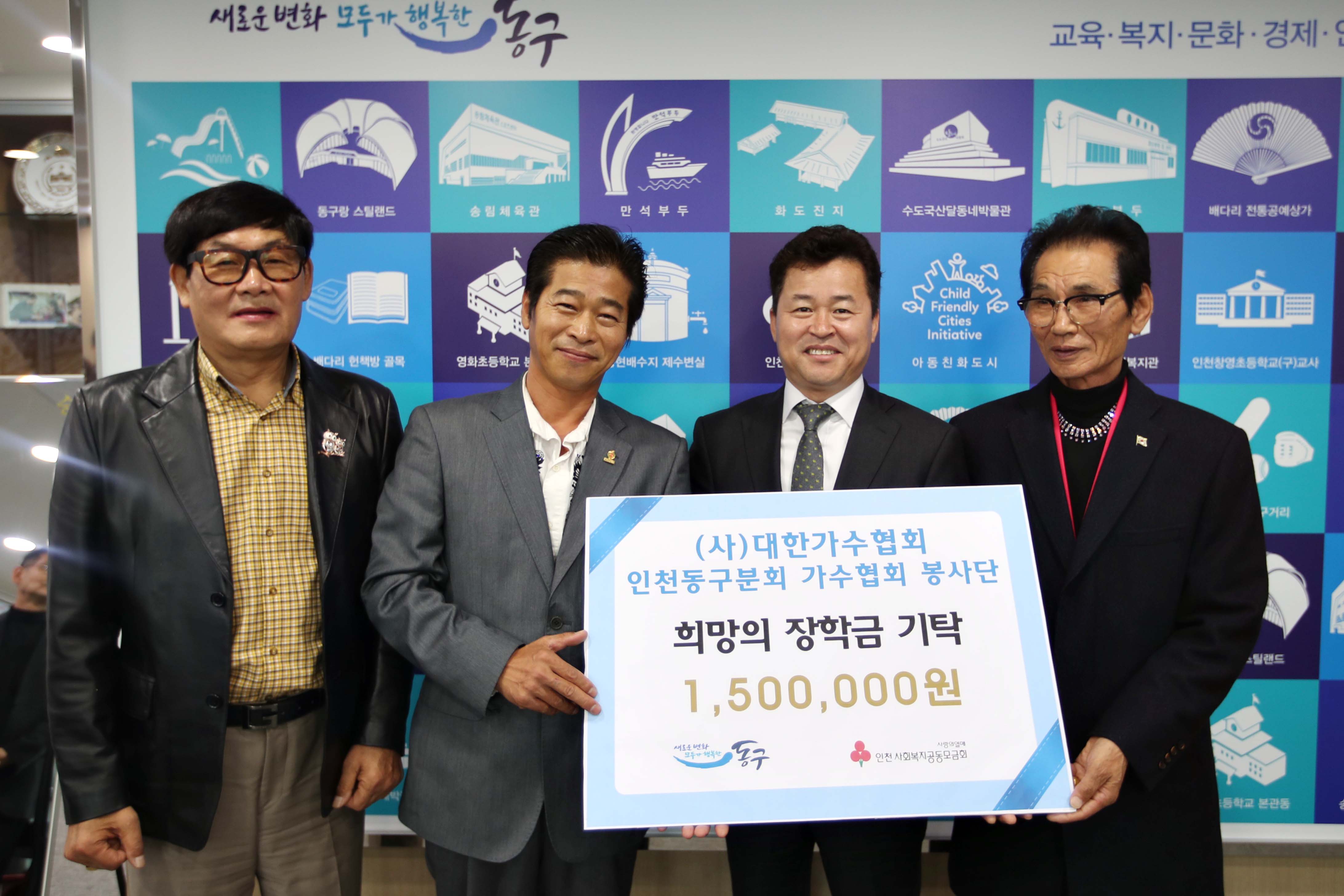 20181106_대한가수협회_동구분회_장학금_기탁식2.jpg 이미지