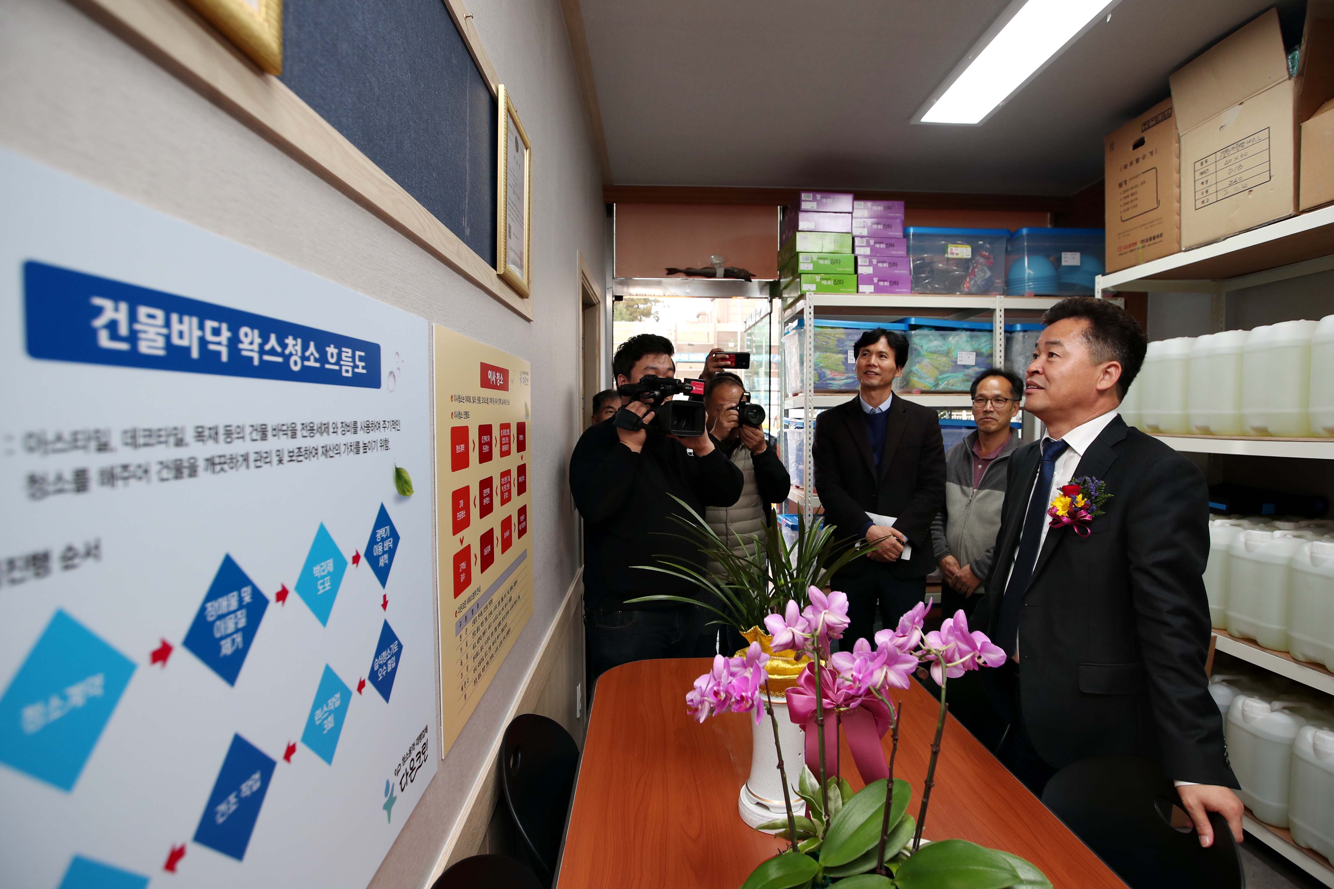 20181107_동구지역자활센터_자활기업_다온크린_개소식5.jpg 이미지
