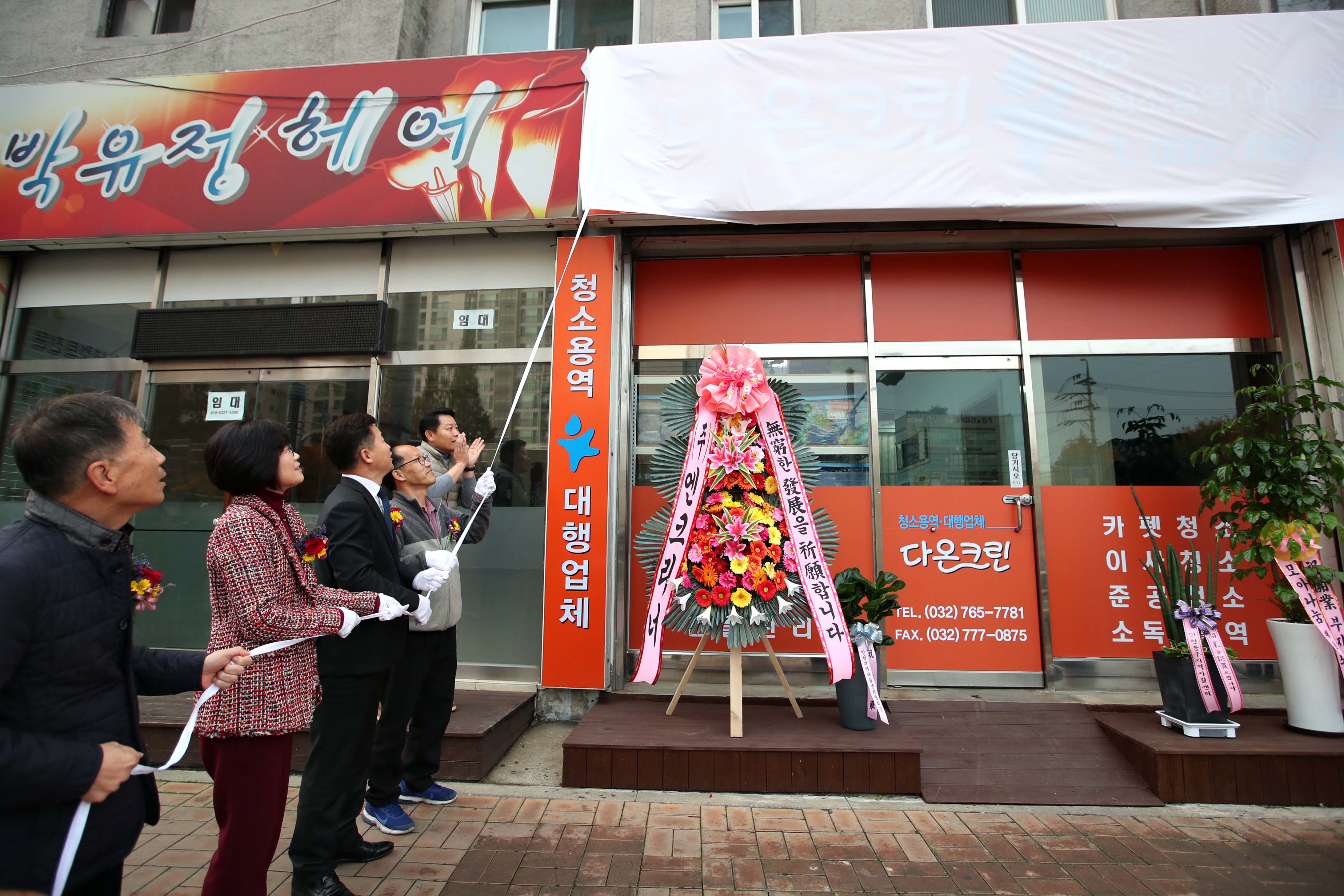 20181107_동구지역자활센터_자활기업_다온크린_개소식6.jpg 이미지