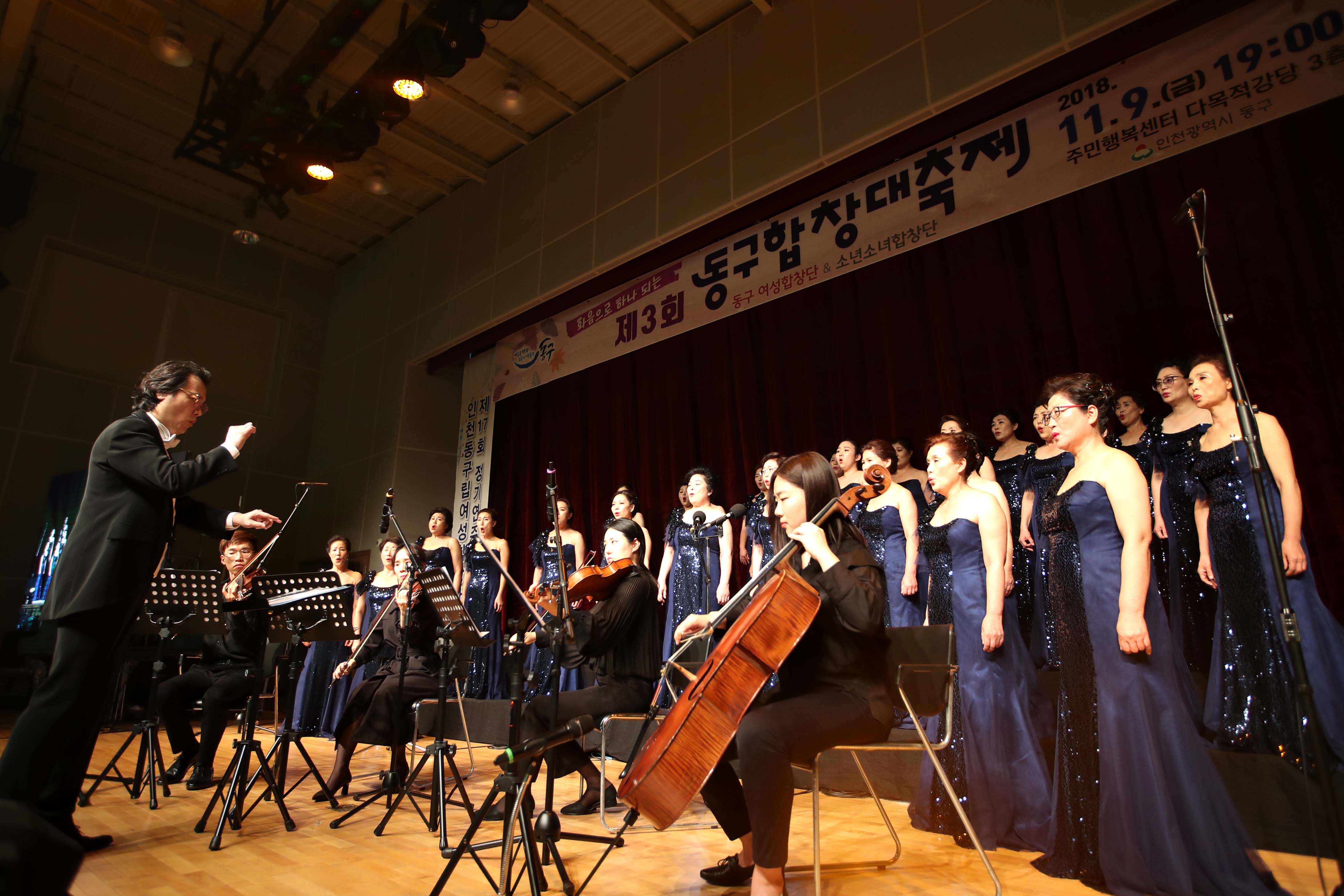 20181109_동구_합창대축제3.jpg 이미지