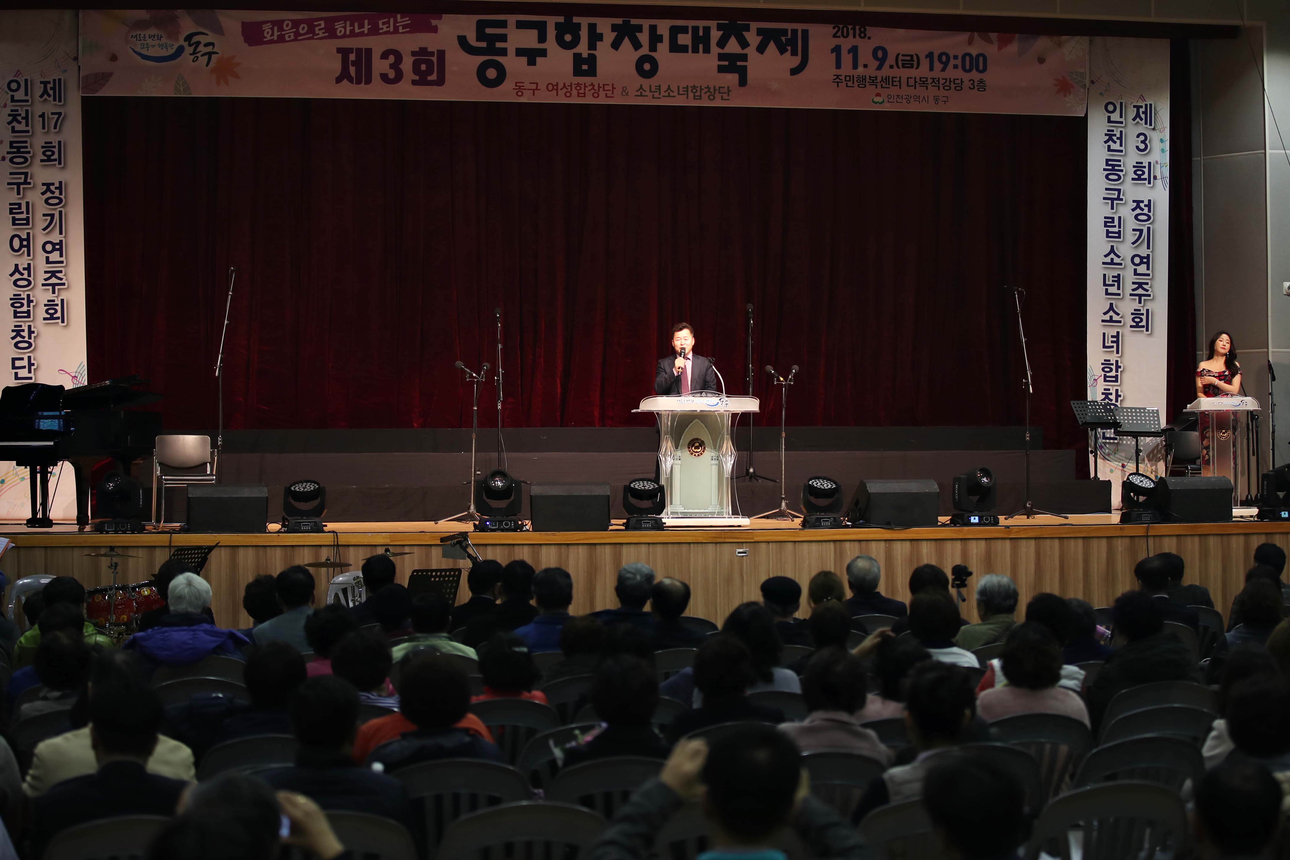20181109_동구_합창대축제7.jpg 이미지