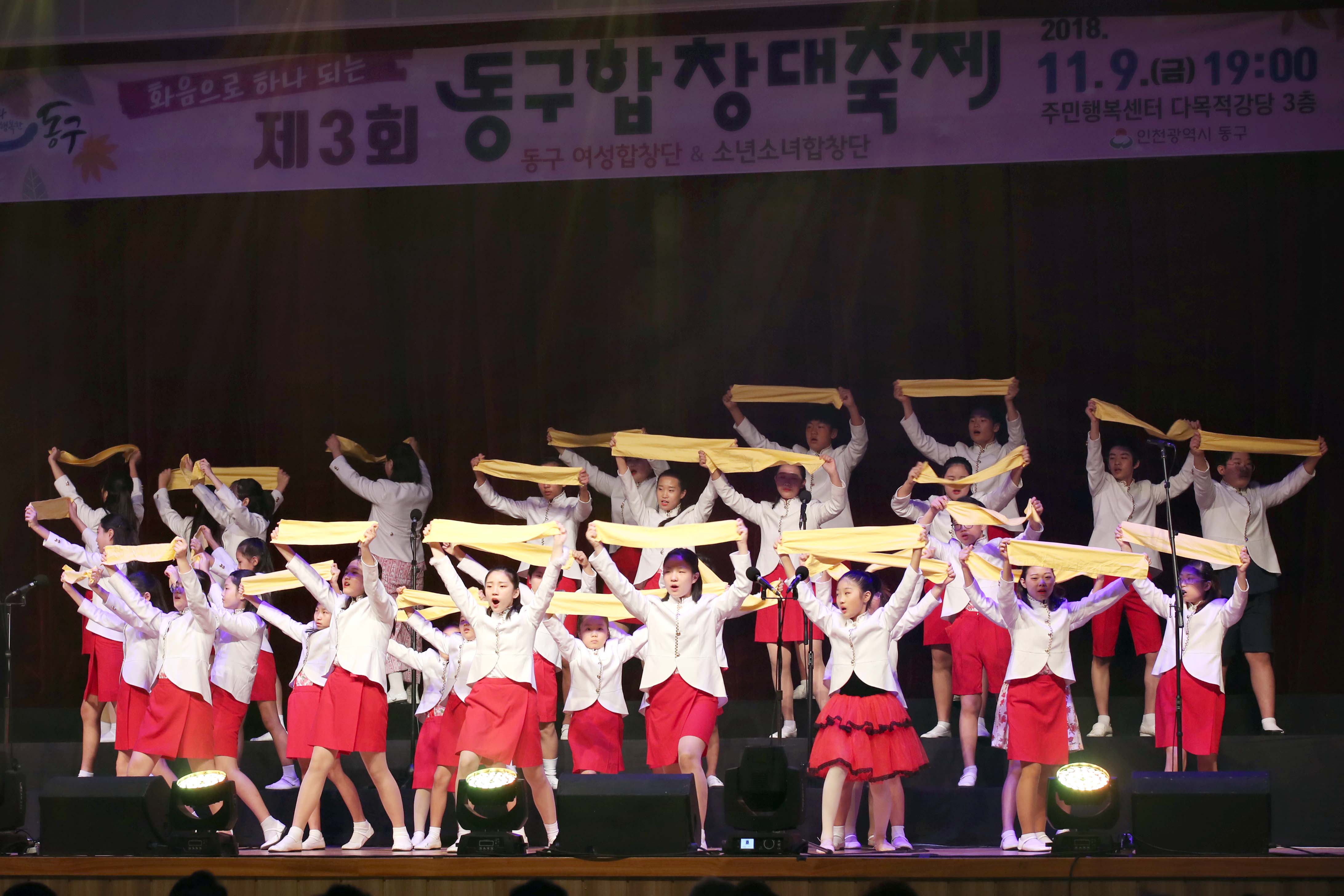 20181109_동구_합창대축제8.jpg 이미지