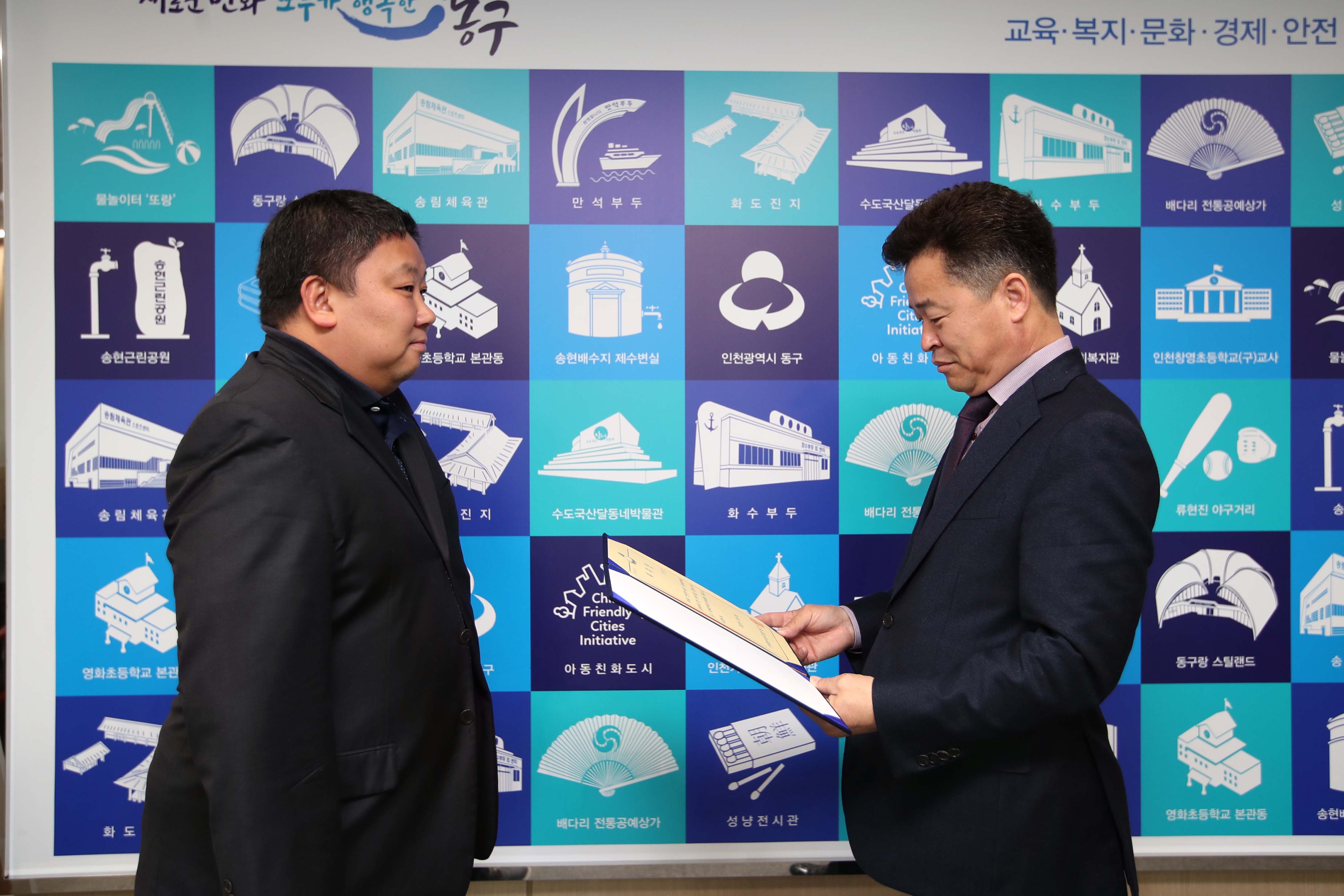20181109_지방재정심의위_위촉장2.jpg 이미지