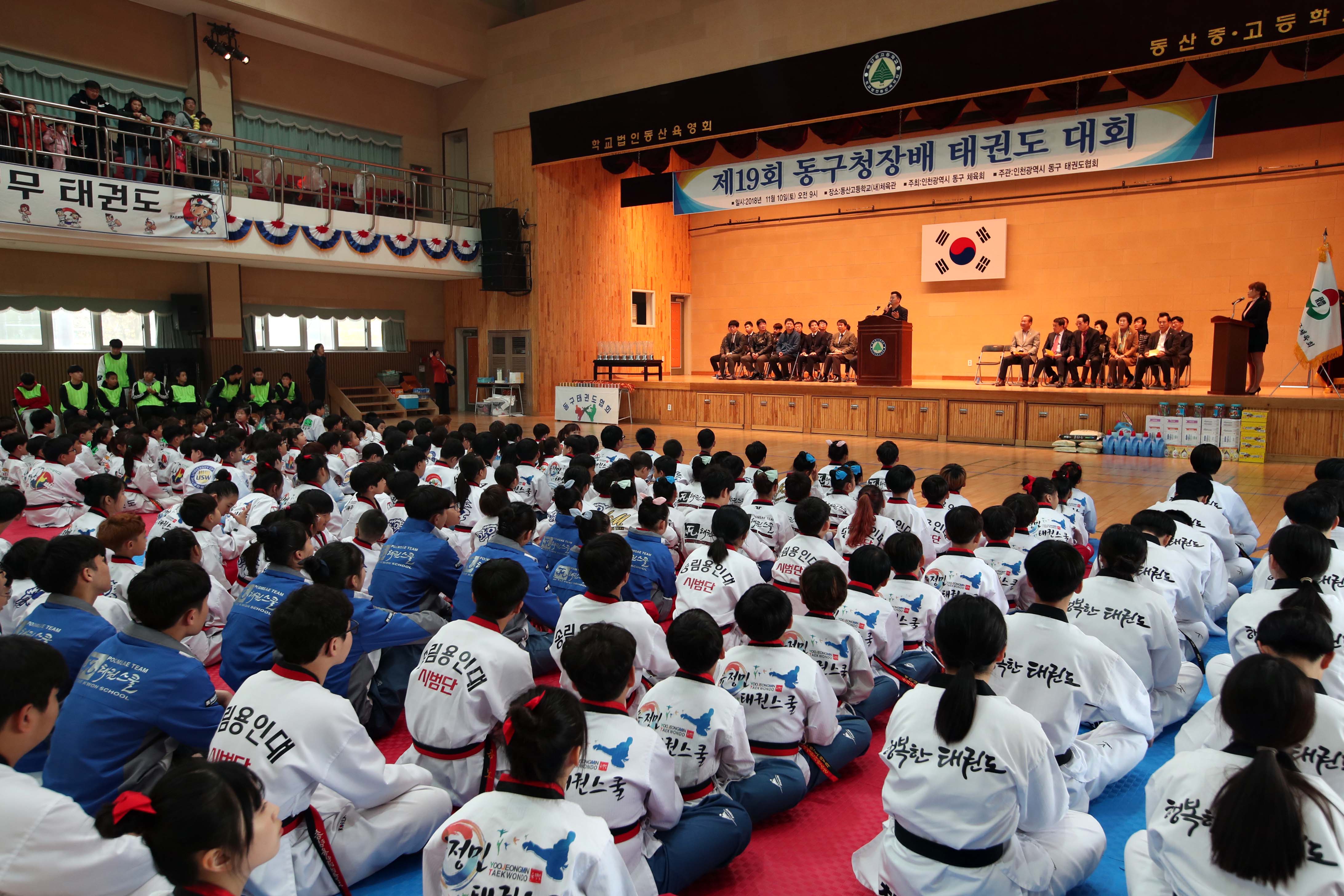 20181110_제19회_동구청장배_태권도대회3.jpg 이미지
