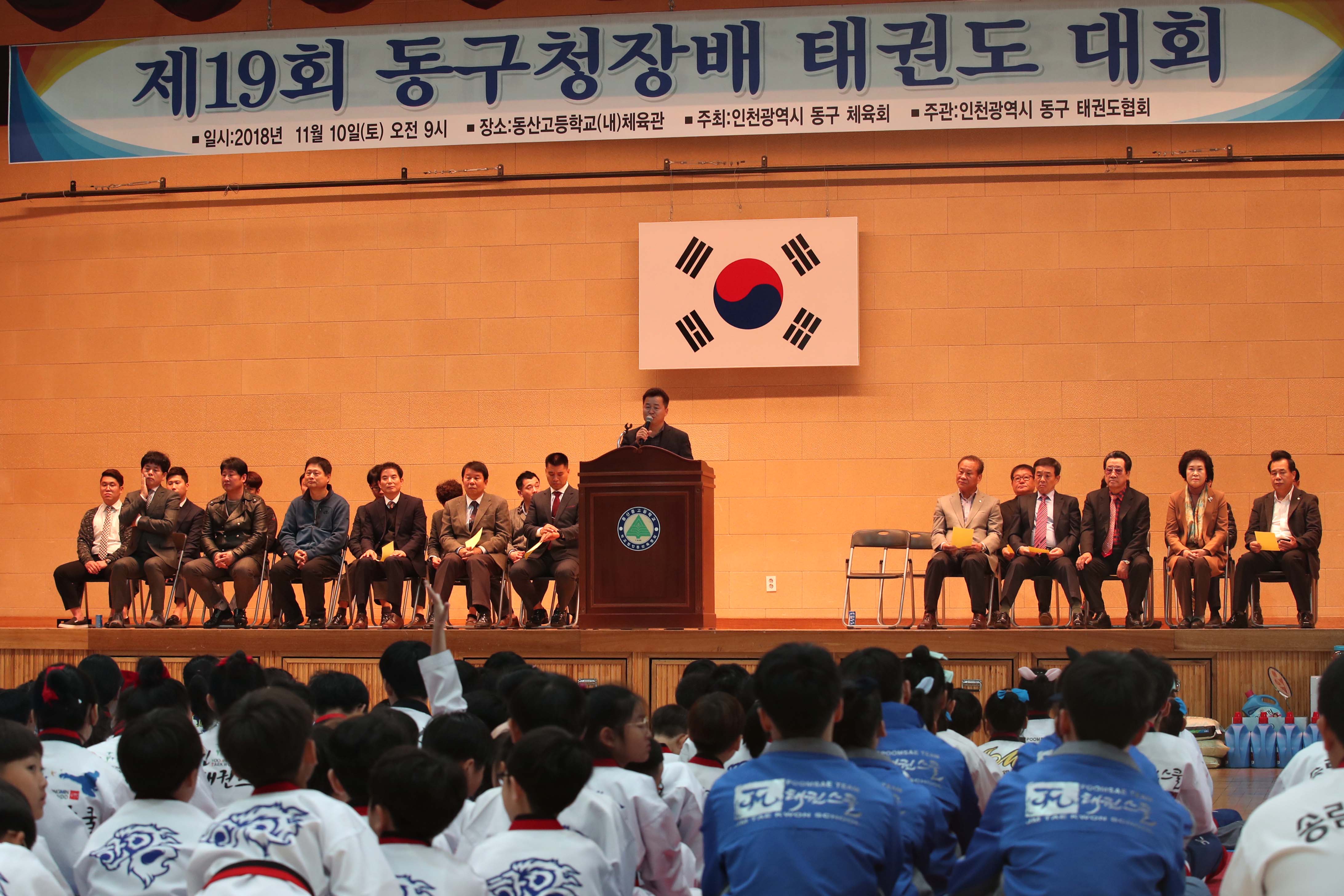20181110_제19회_동구청장배_태권도대회7.jpg 이미지