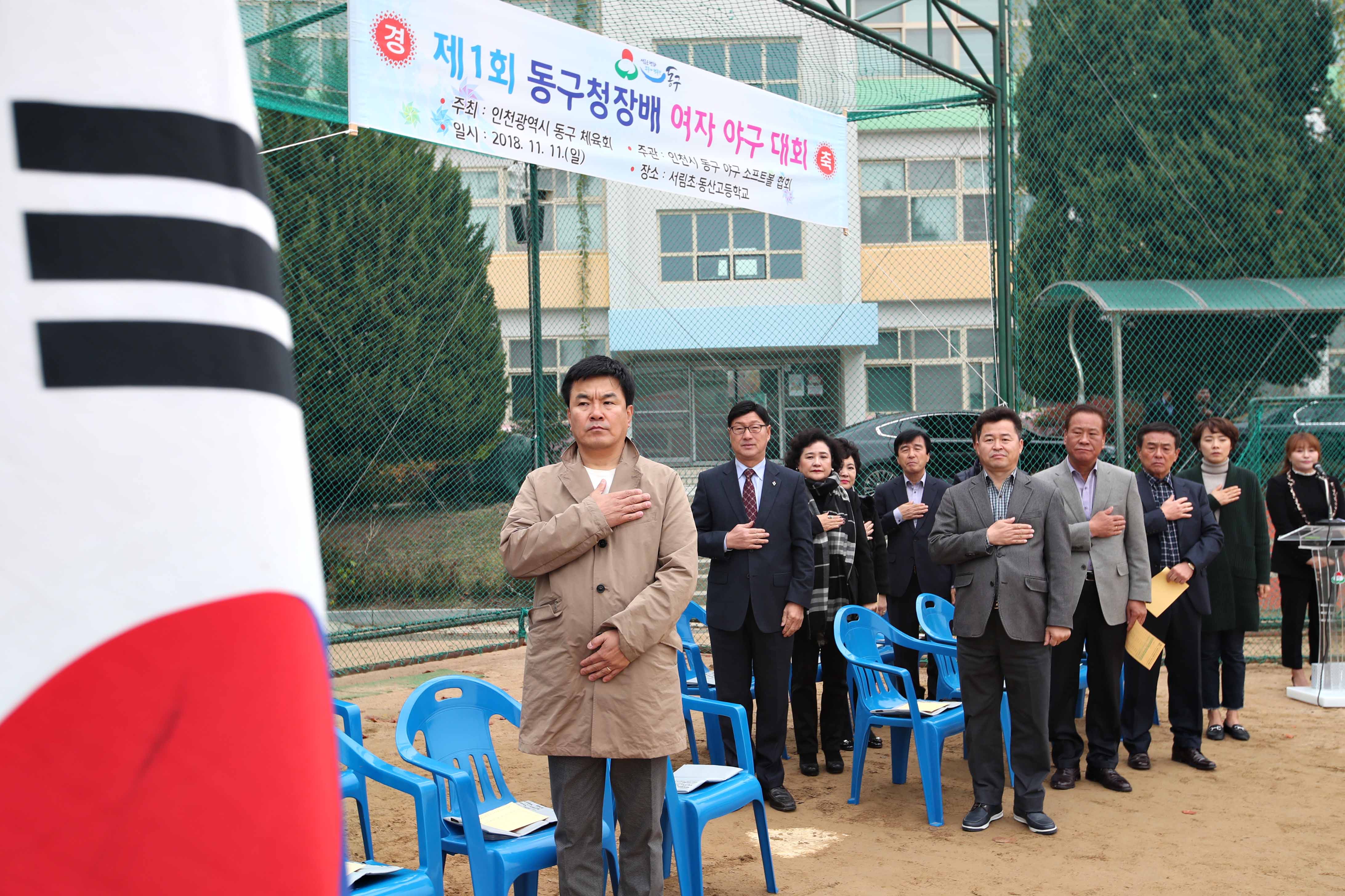 20181111_제1회_동구청장배_여자야구대회12.jpg 이미지