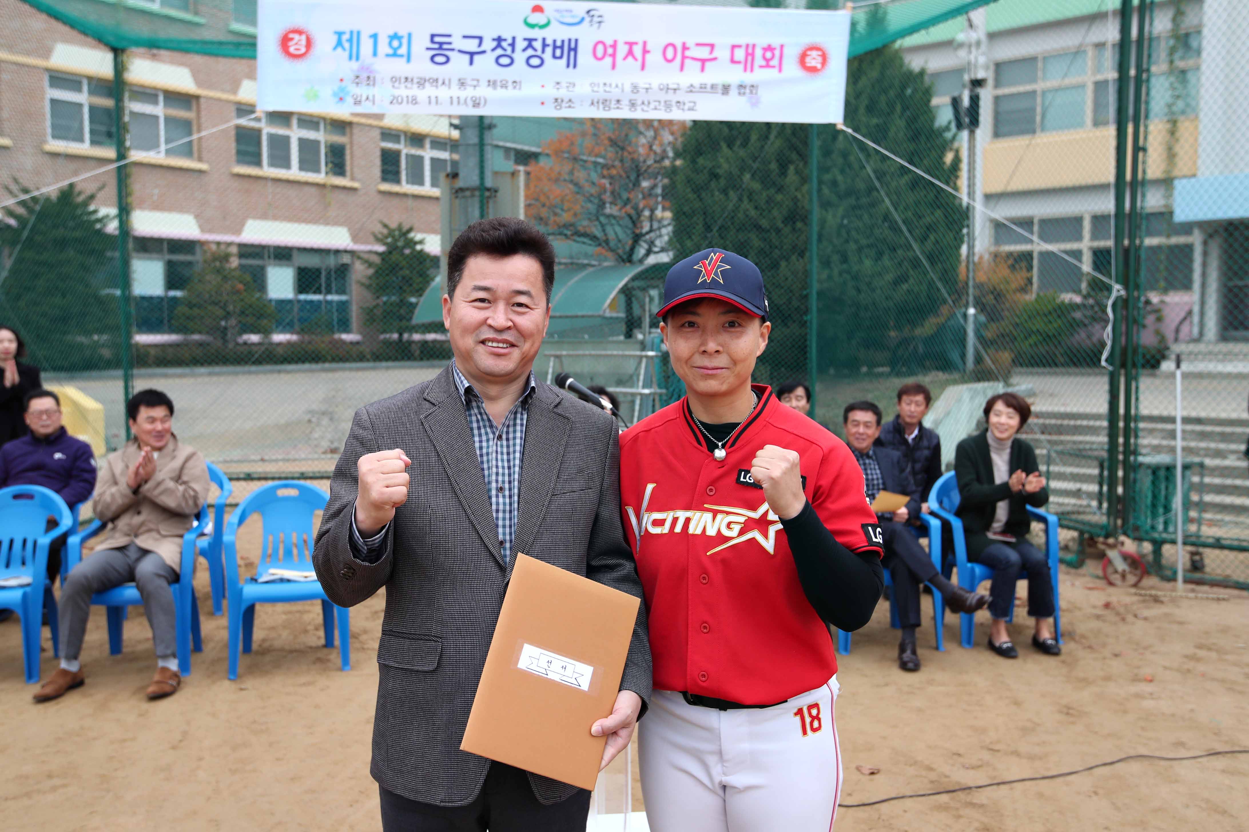 20181111_제1회_동구청장배_여자야구대회6.jpg 이미지