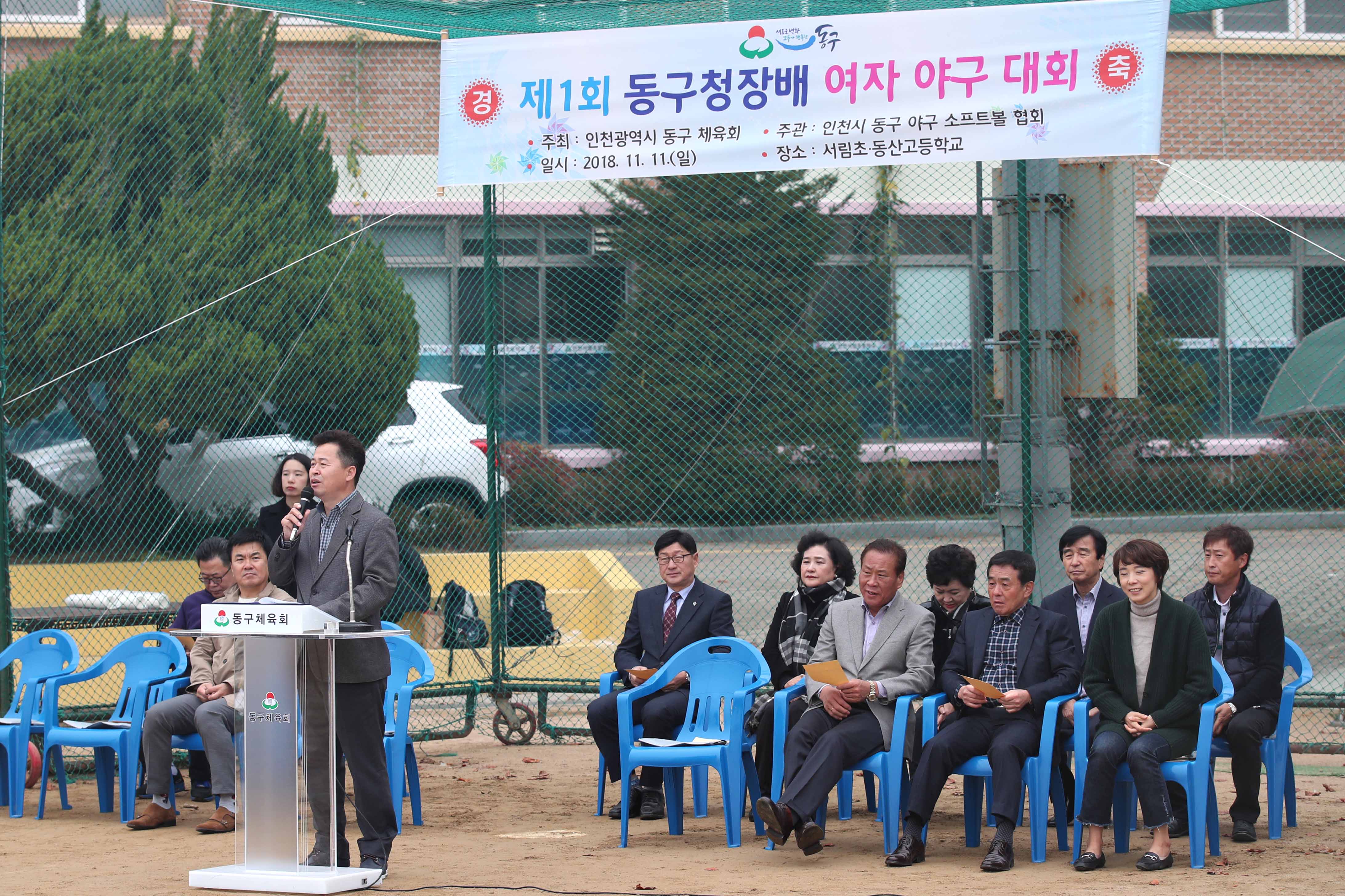 20181111_제1회_동구청장배_여자야구대회9.jpg 이미지