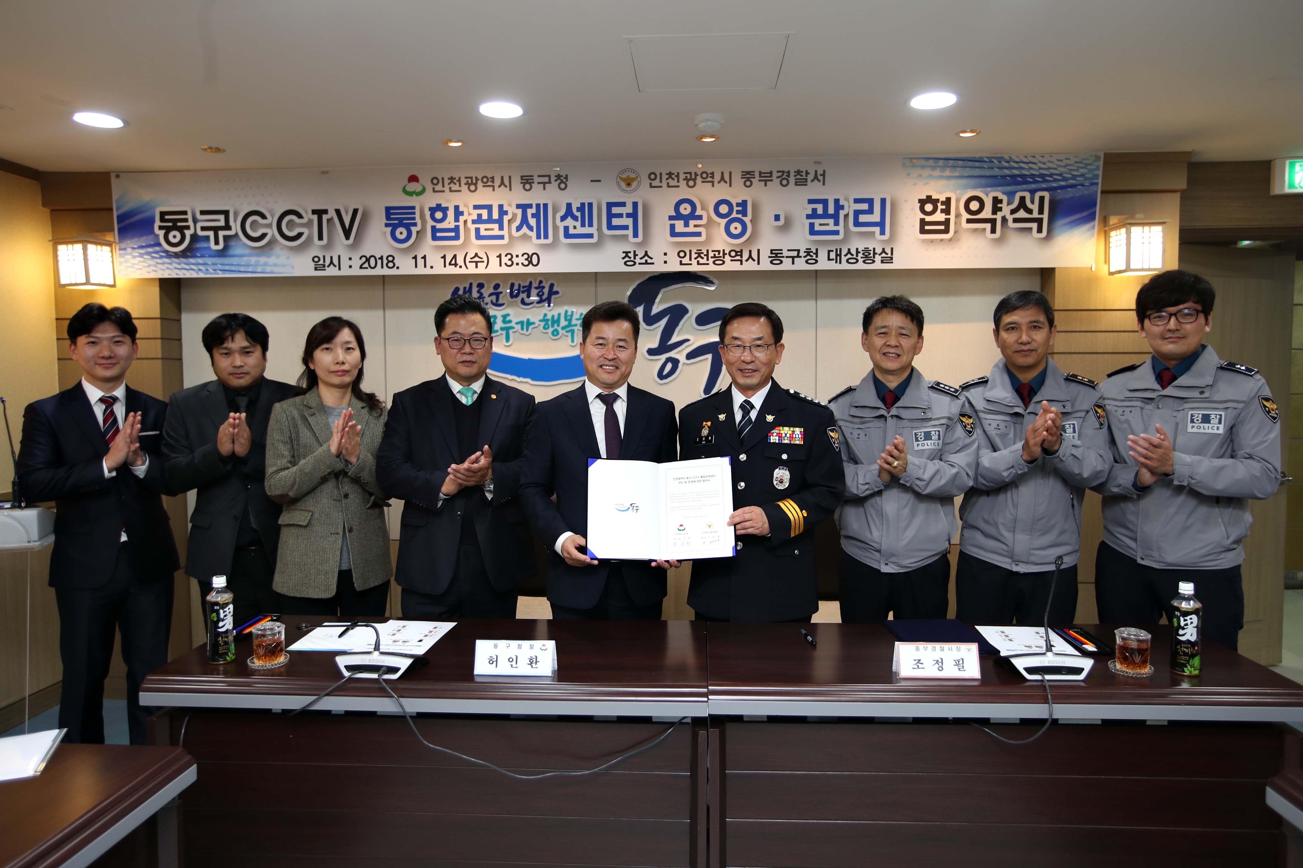 20181114_CCTV통합관제센터_협약식_및_개소식1.jpg 이미지