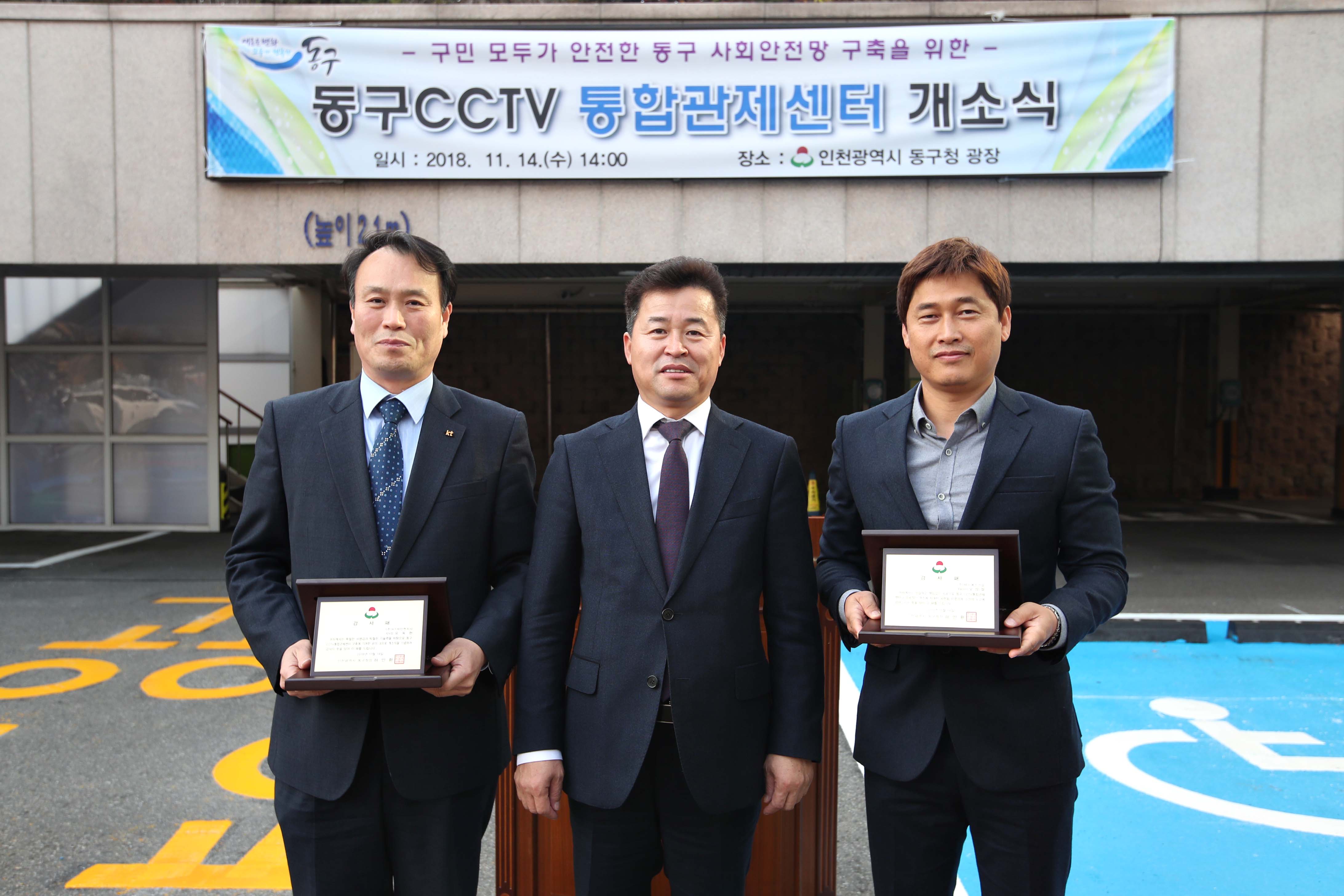 20181114_CCTV통합관제센터_협약식_및_개소식9.jpg 이미지