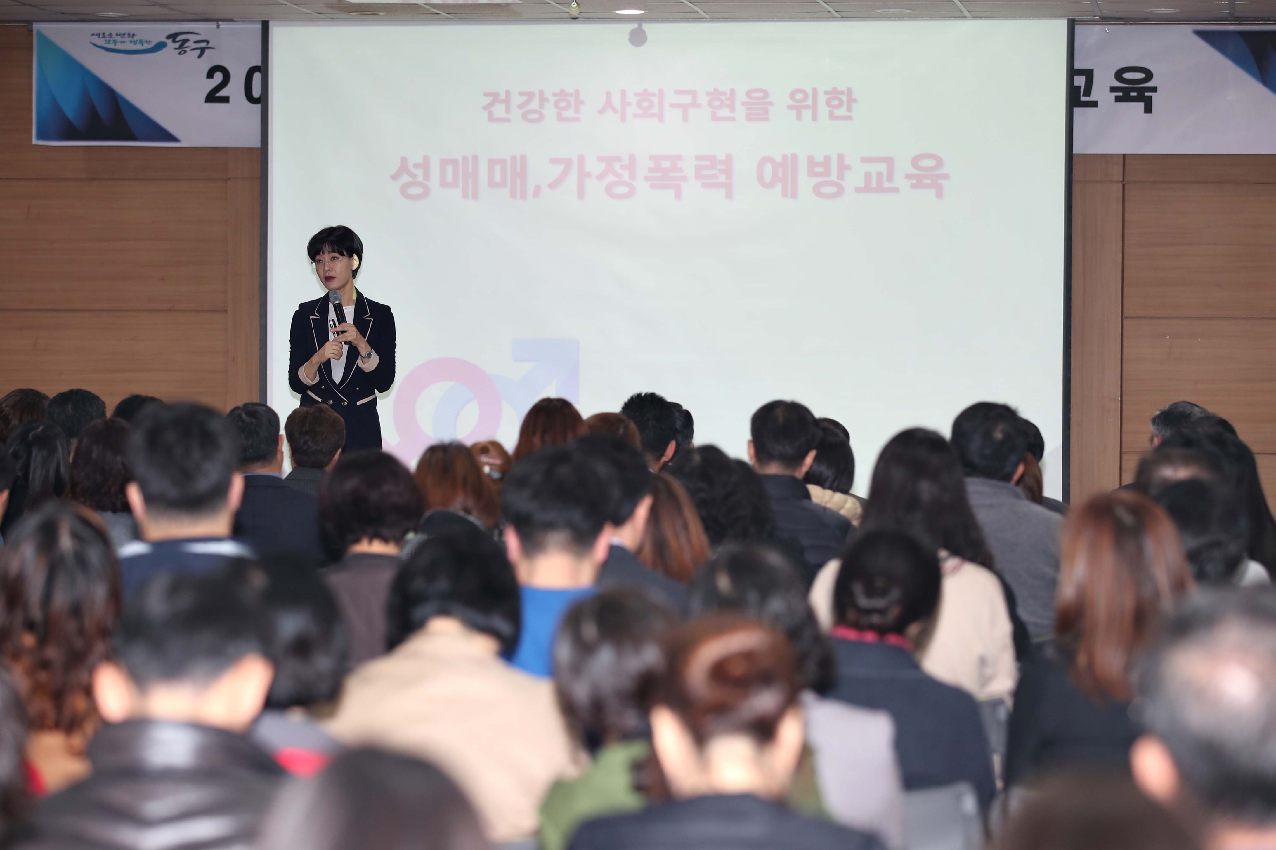 20181115_2018년_성매매_가정폭력_예방교육1.jpg 이미지