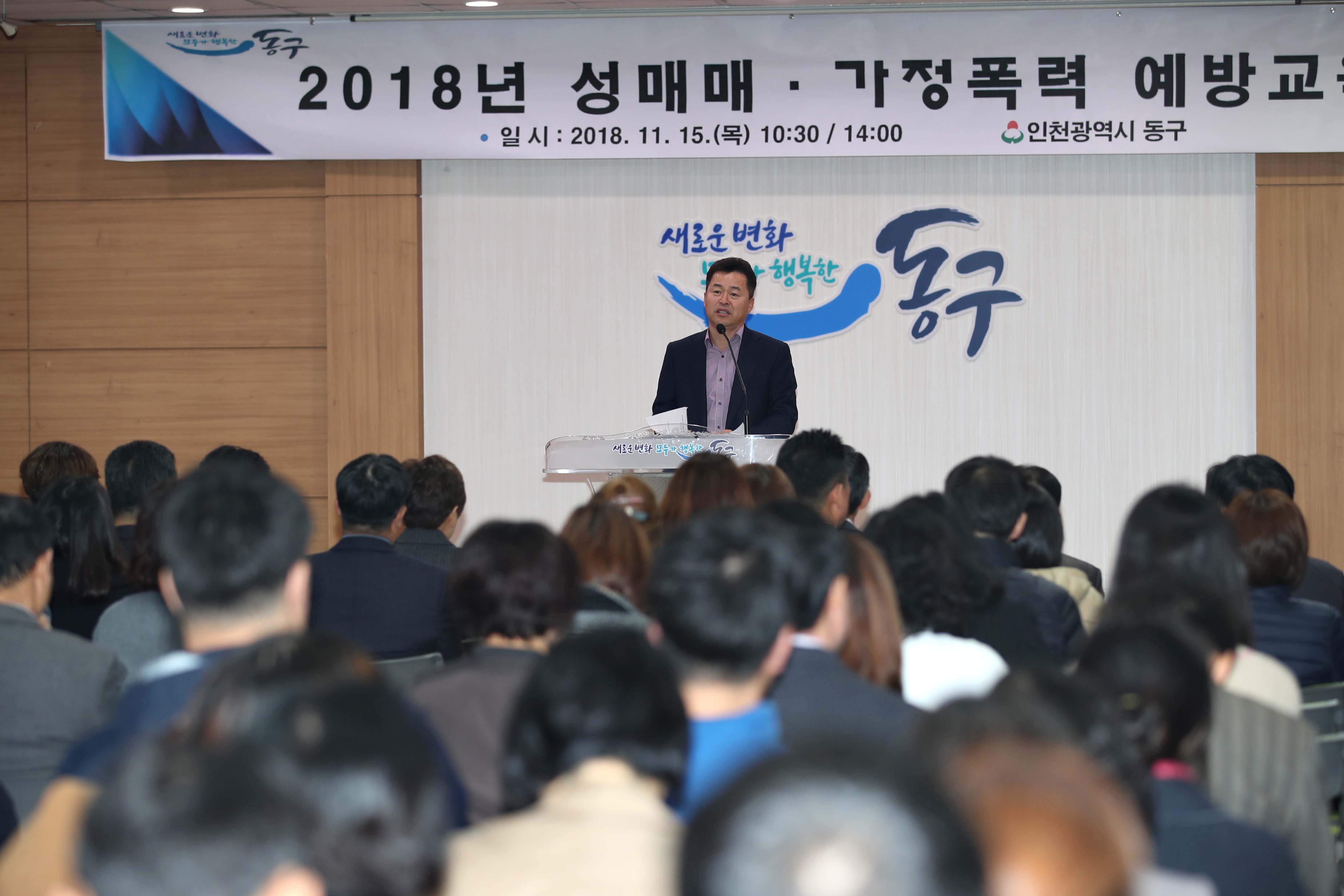 20181115_2018년_성매매_가정폭력_예방교육2.jpg 이미지