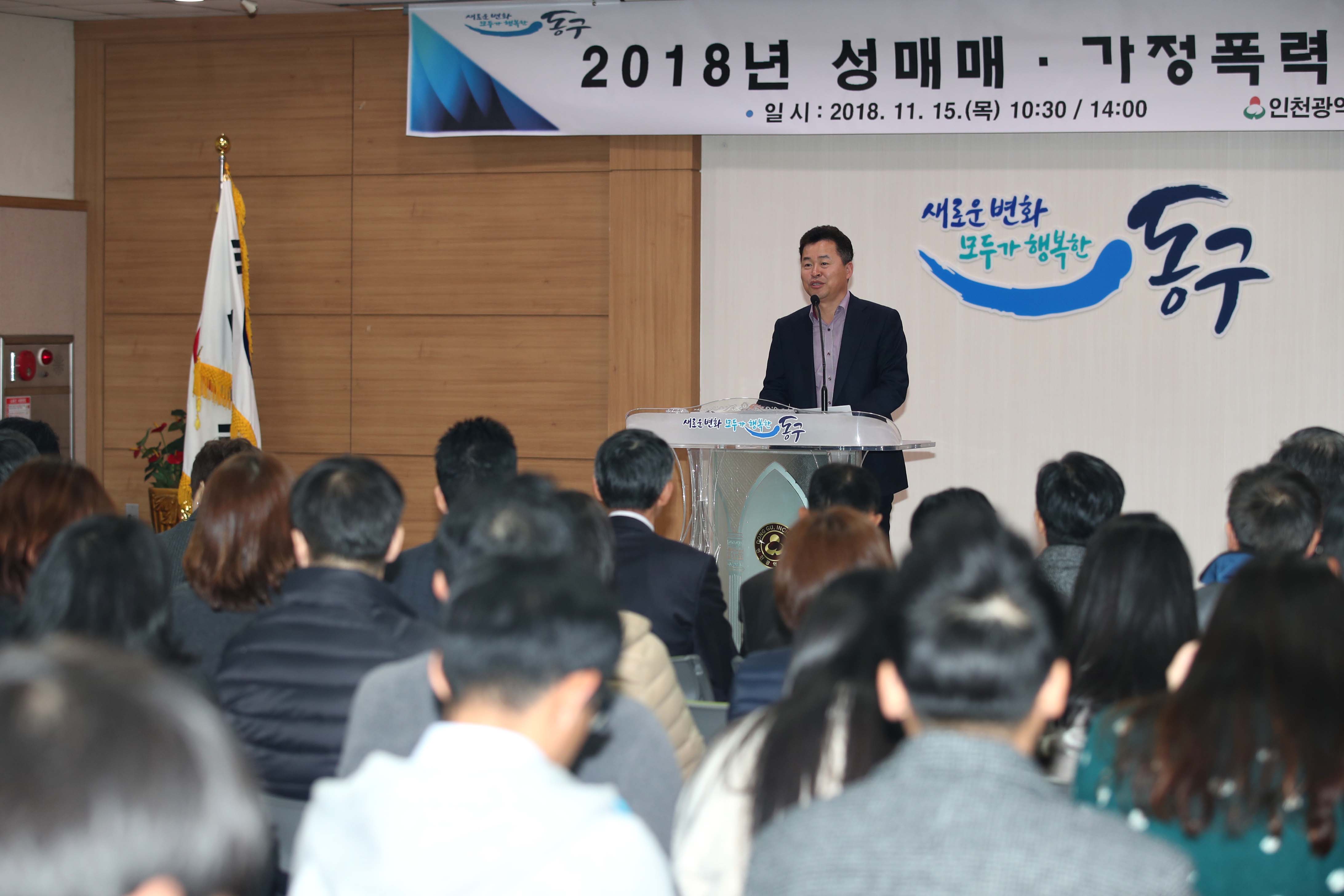 20181115_2018년_성매매_가정폭력_예방교육5.jpg 이미지