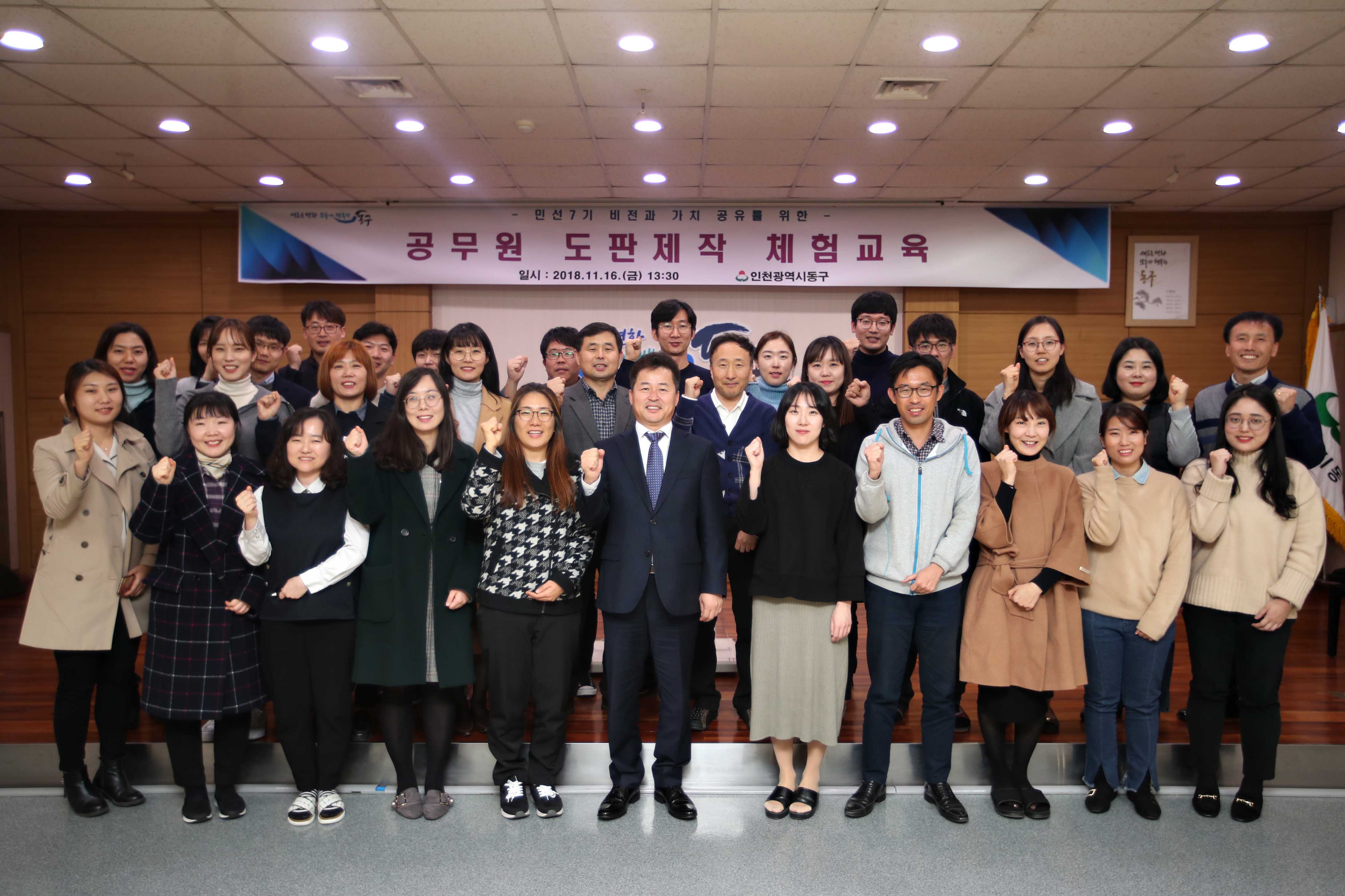 20181116_공무원_도판제작_체험교육1.jpg 이미지