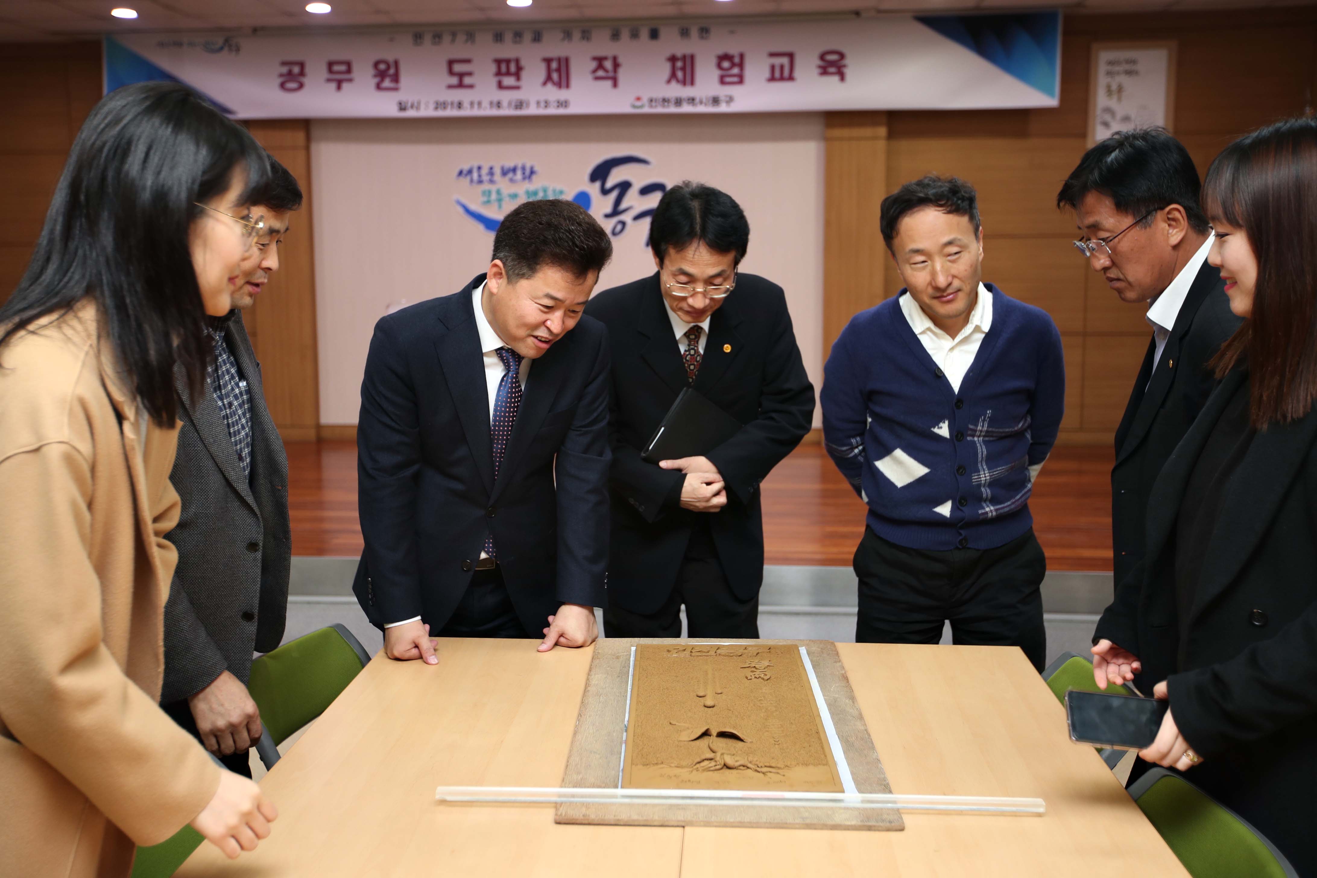 20181116_공무원_도판제작_체험교육2.jpg 이미지