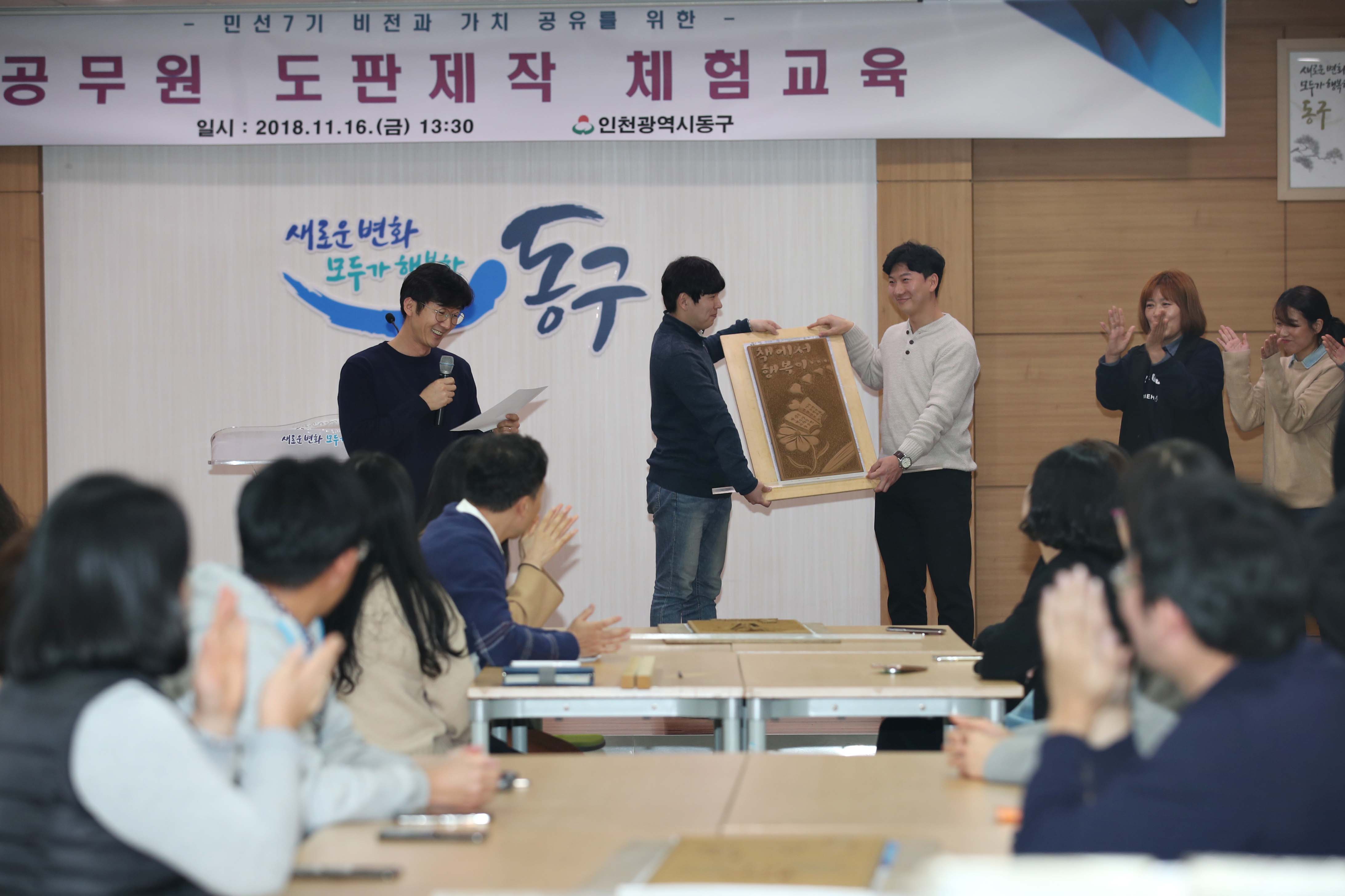 20181116_공무원_도판제작_체험교육5.jpg 이미지