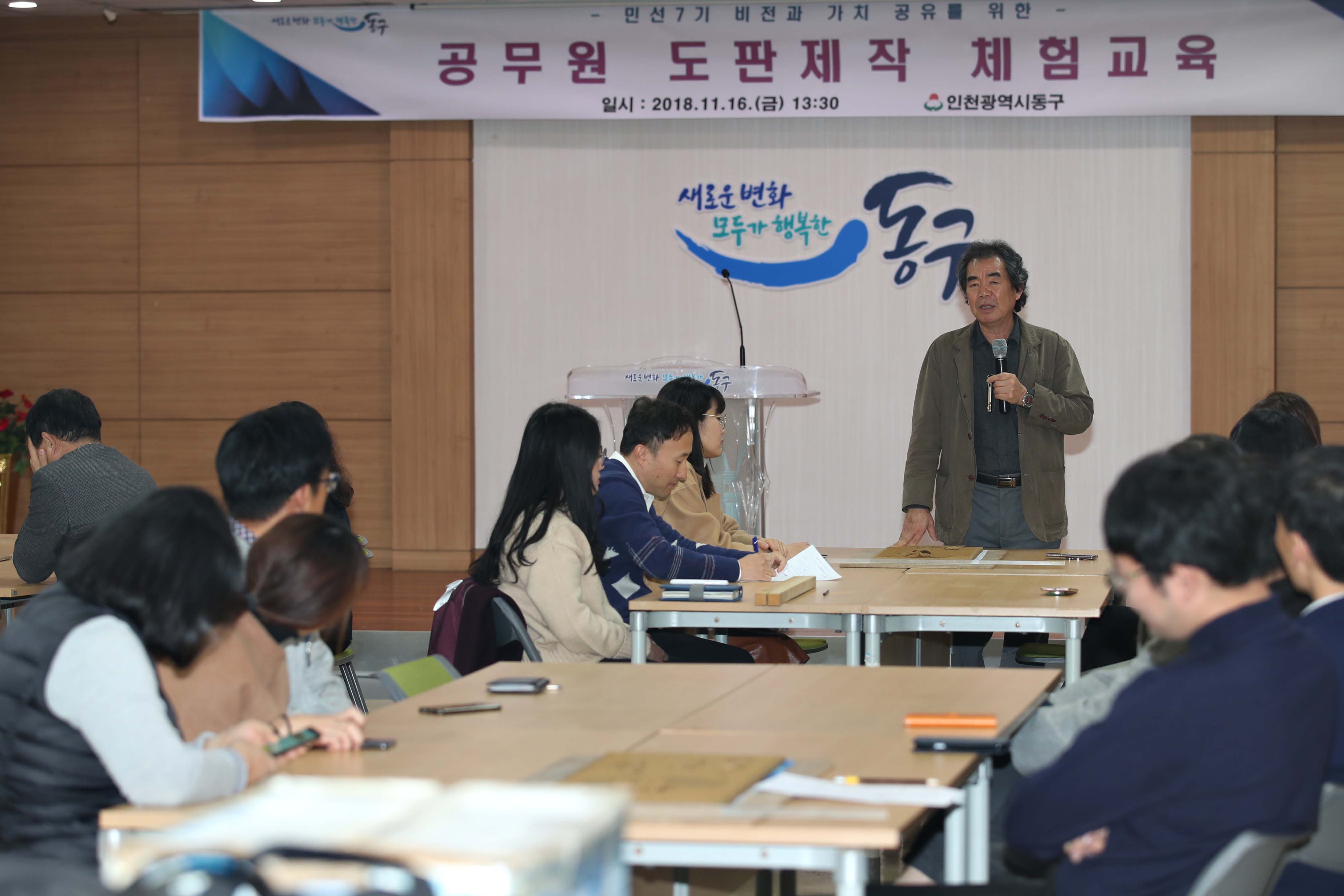 20181116_공무원_도판제작_체험교육9.jpg 이미지