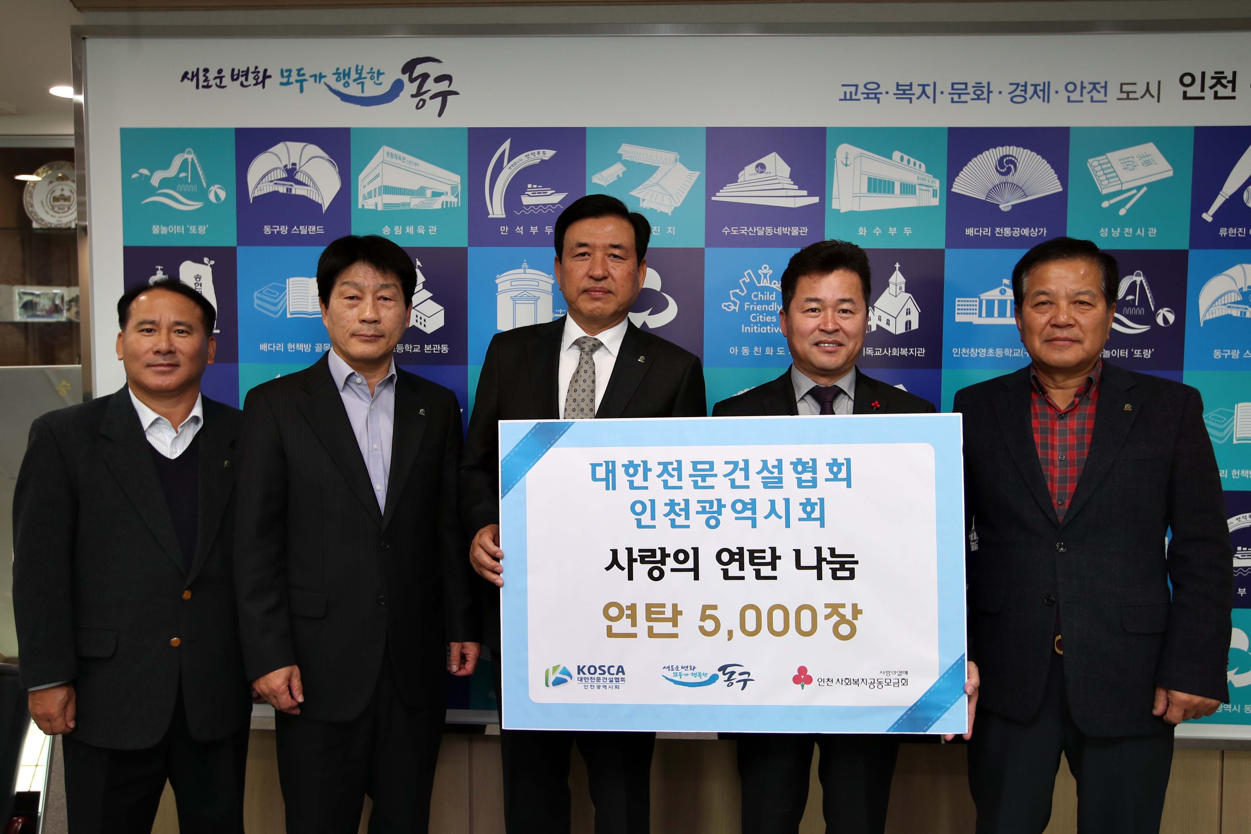 20181119_대한전문건설협회_연탄_후원2.jpg 이미지
