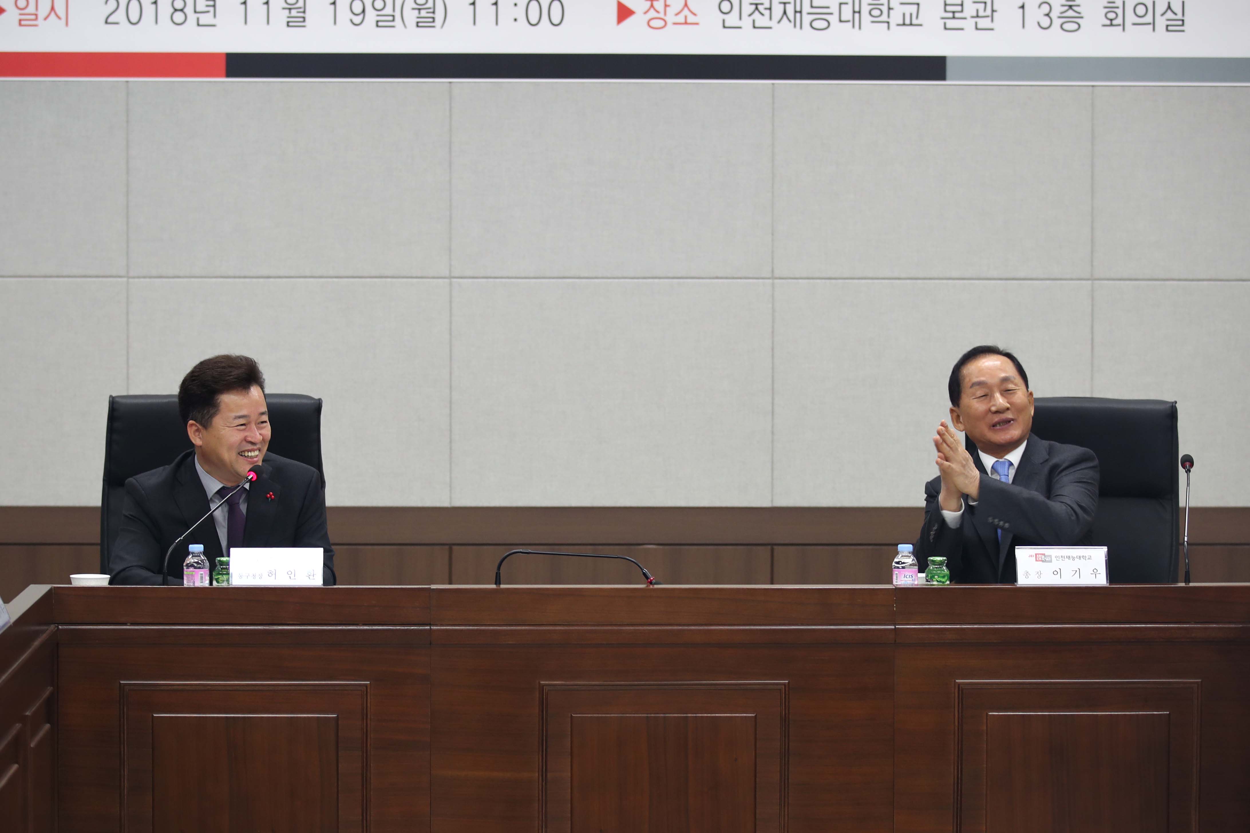 20181119_동구청_재능대_관학협력_업무협약식11.jpg 이미지
