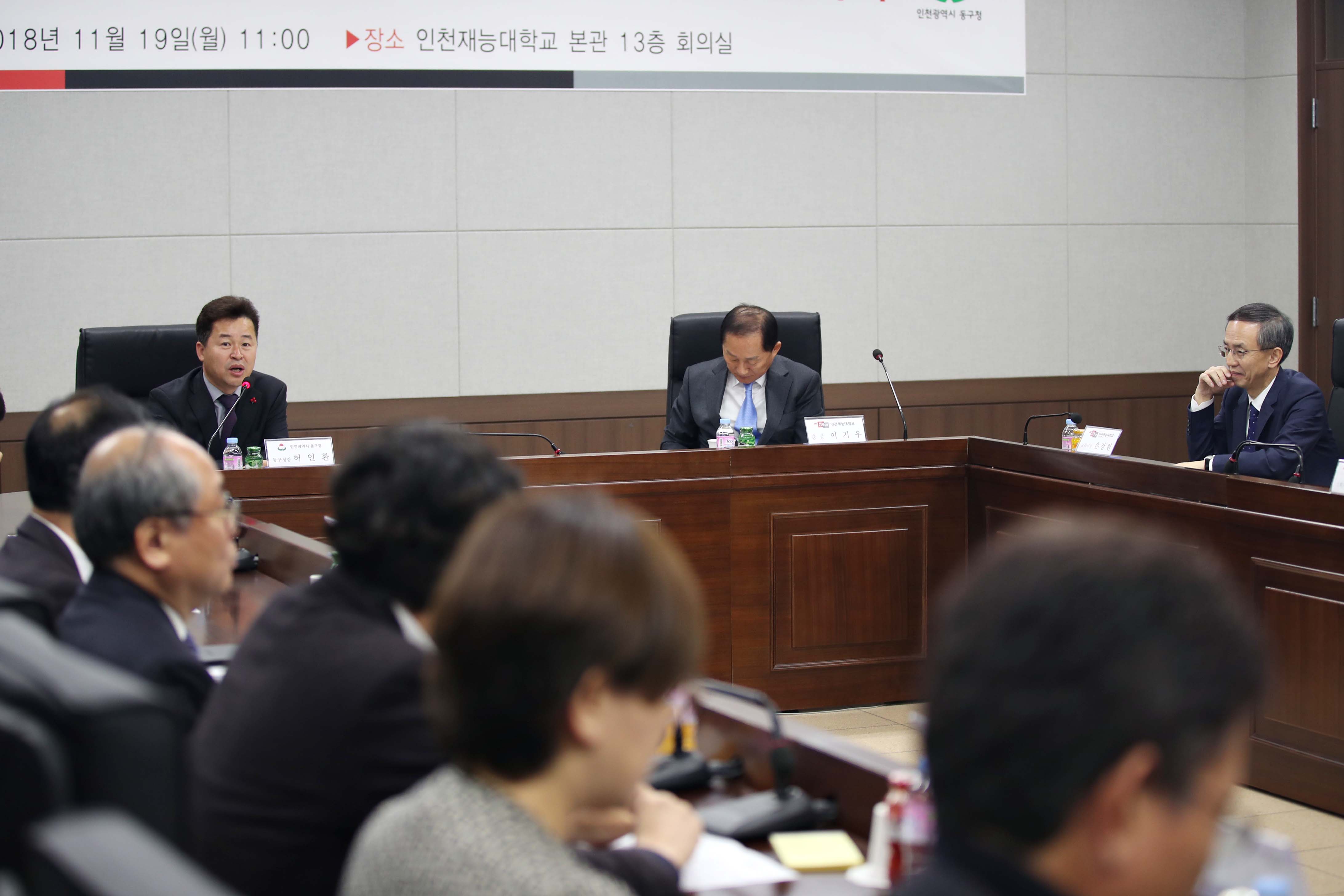 20181119_동구청_재능대_관학협력_업무협약식14.jpg 이미지